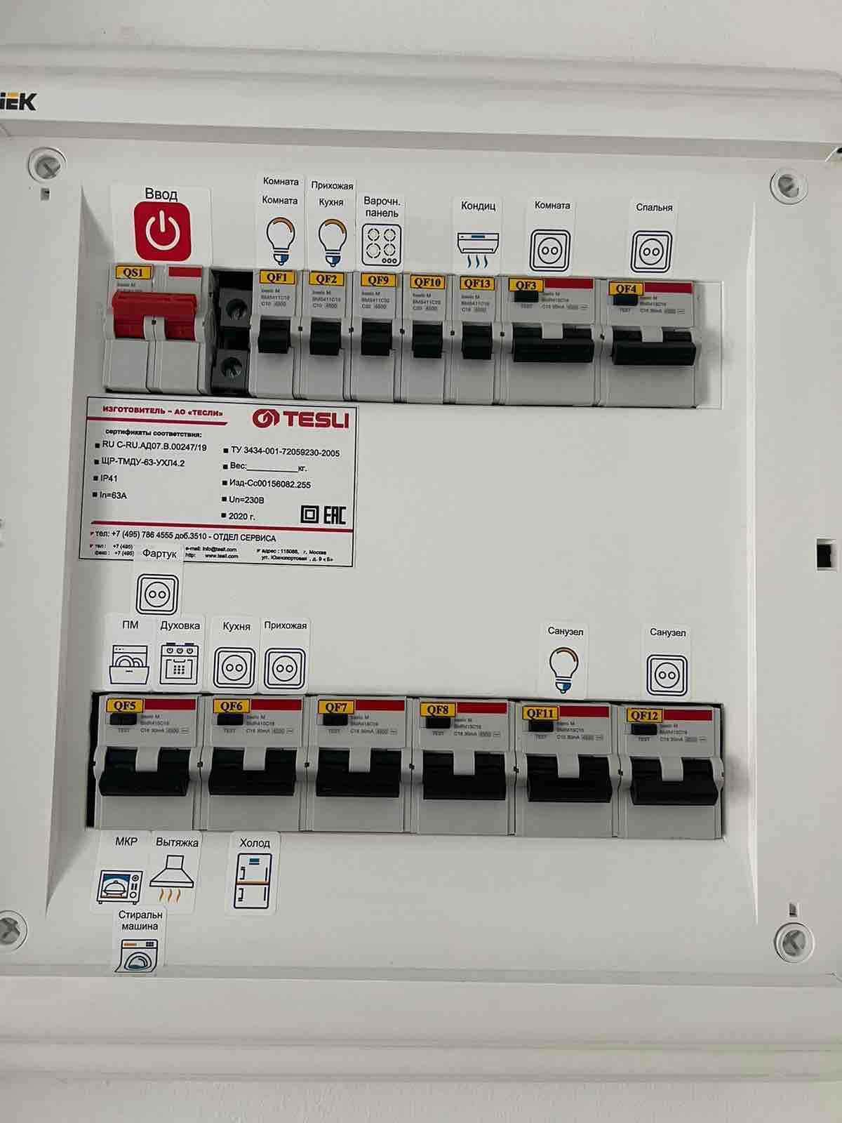 Набор наклеек на автоматы в электрощит для квартиры и дома Маркировка 220  645шт EL-Mega купить в интернет-магазине, цены на Мегамаркет