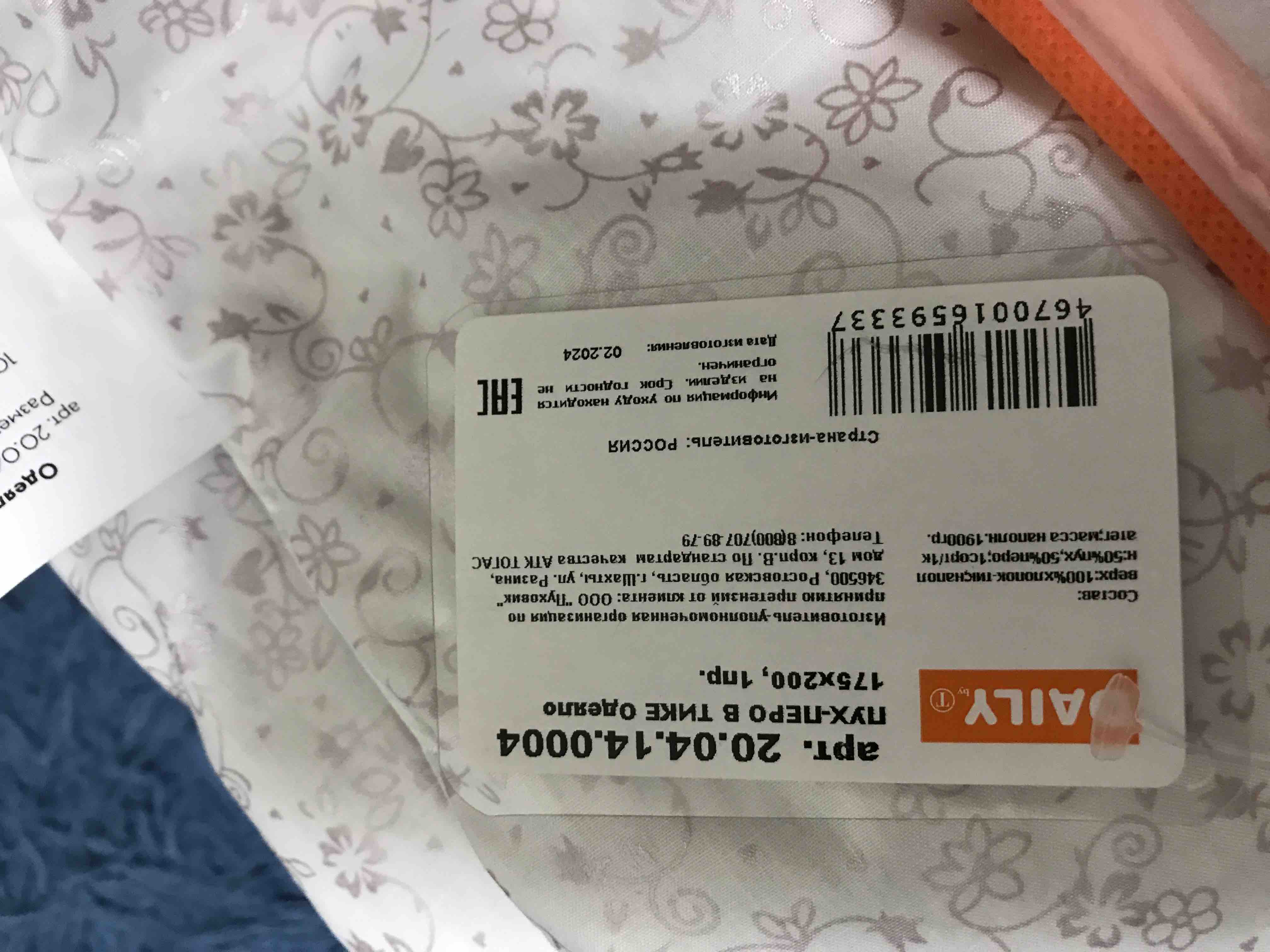 Одеяло Daily by T 20.04.14.0005 Пух-перо в тике 200x210 см - отзывы  покупателей на Мегамаркет | 100027538781