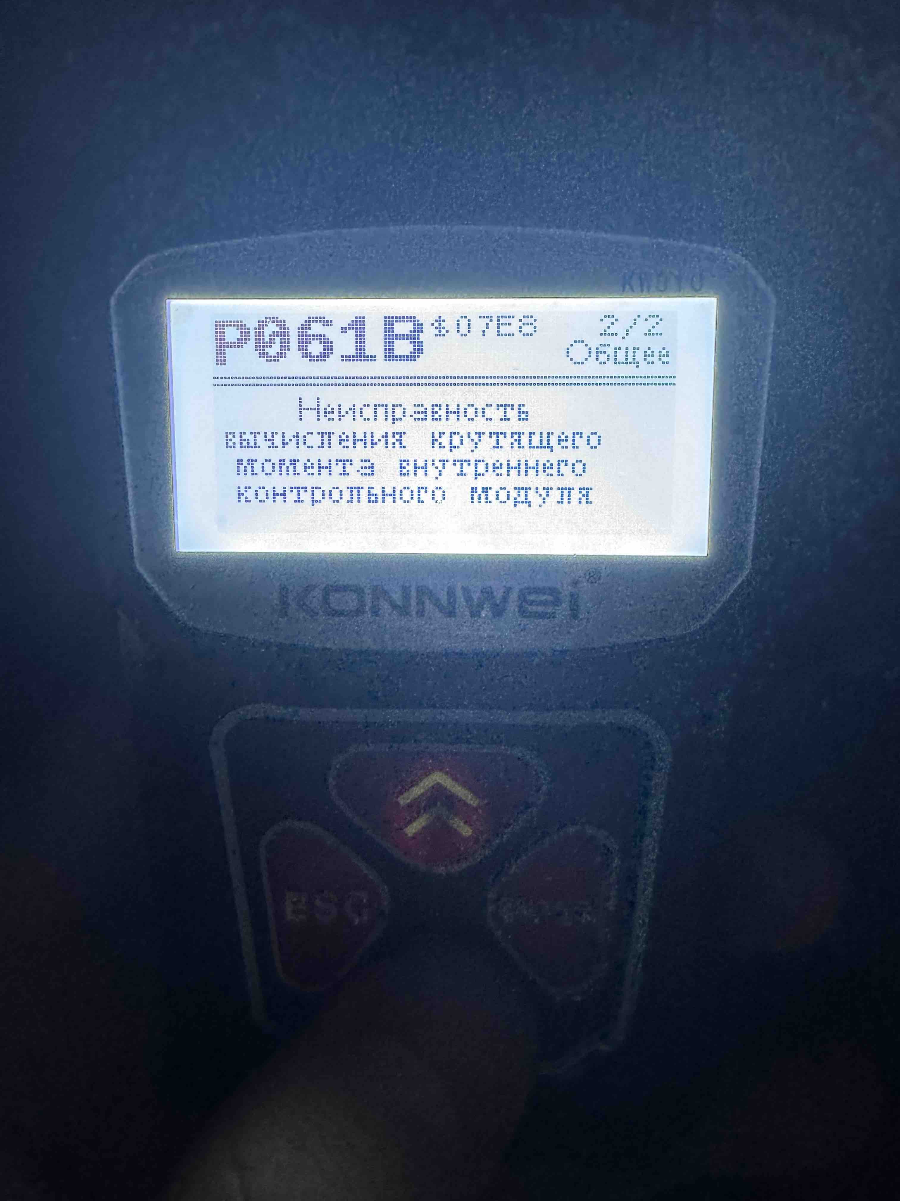 Автомобильный сканер диагностический инструмент KONNWEI KW310 OBD2 Русская  версия - отзывы покупателей на Мегамаркет | 600005298675