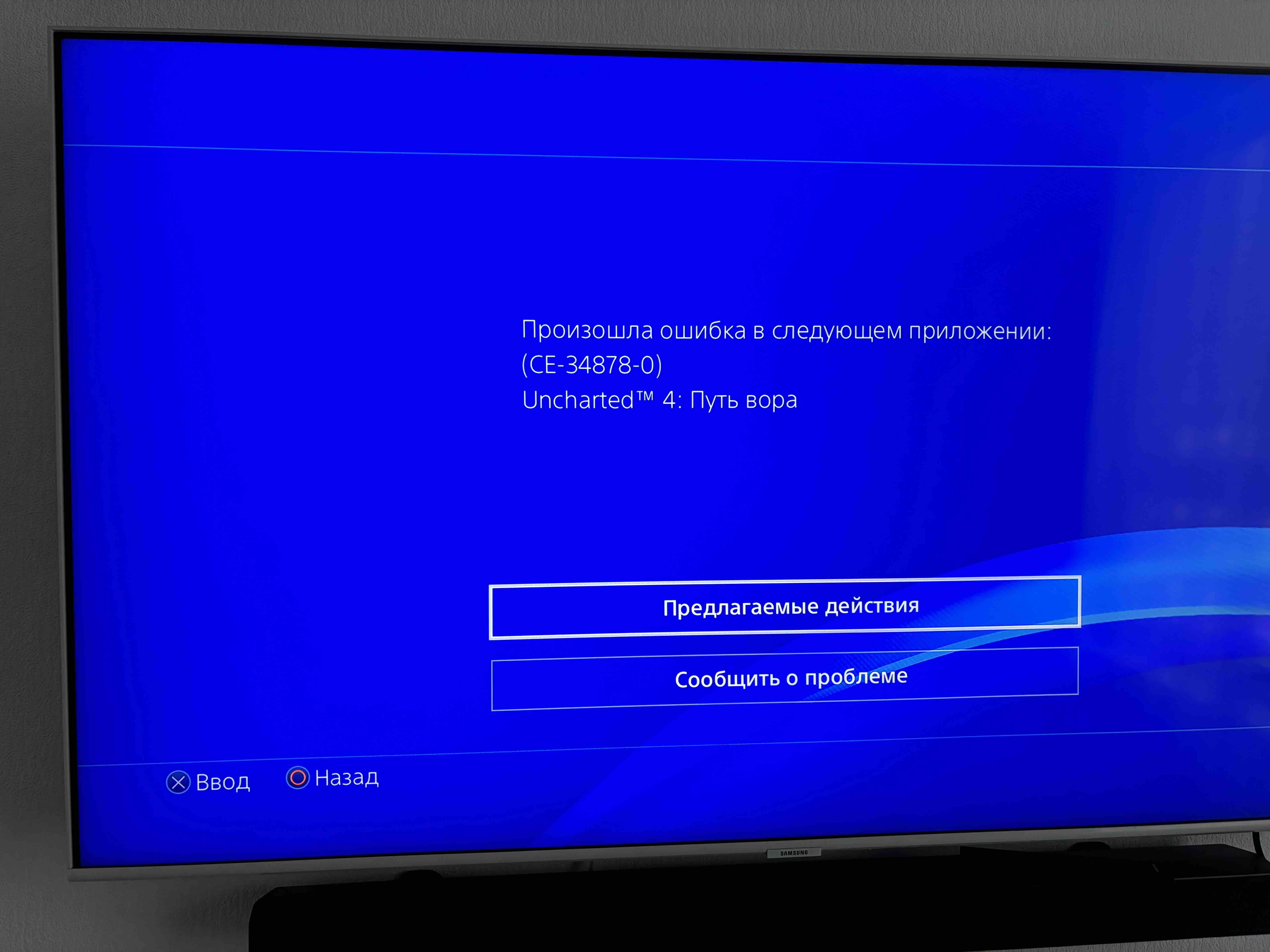 Игровая приставка Sony Playstation 4 Slim 500 Gb(CUH-2108A)+GTS+UCA: Путь  вора + Horizont - характеристики и описание на Мегамаркет | 100024227740