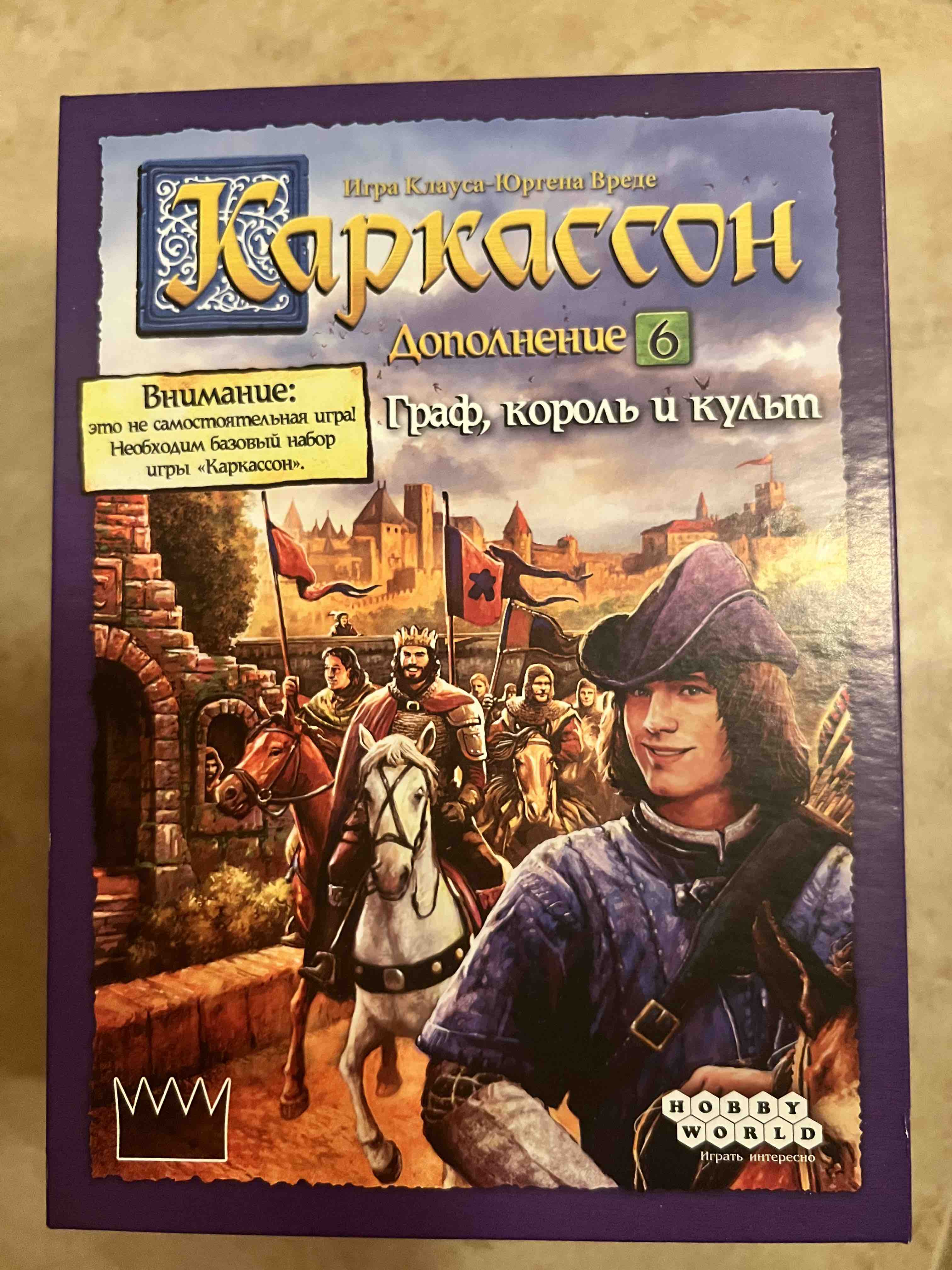 Купить дополнение для игры HOBBY WORLD Каркассон: Граф, король и культ,  цены на Мегамаркет | Артикул: 600002350878