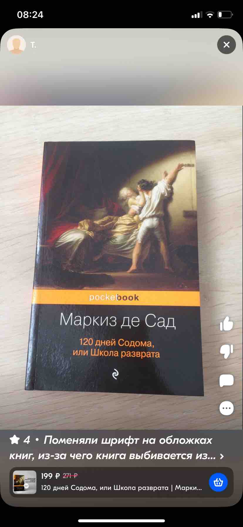 Улисс. Том 2 - купить классической литературы в интернет-магазинах, цены на  Мегамаркет |