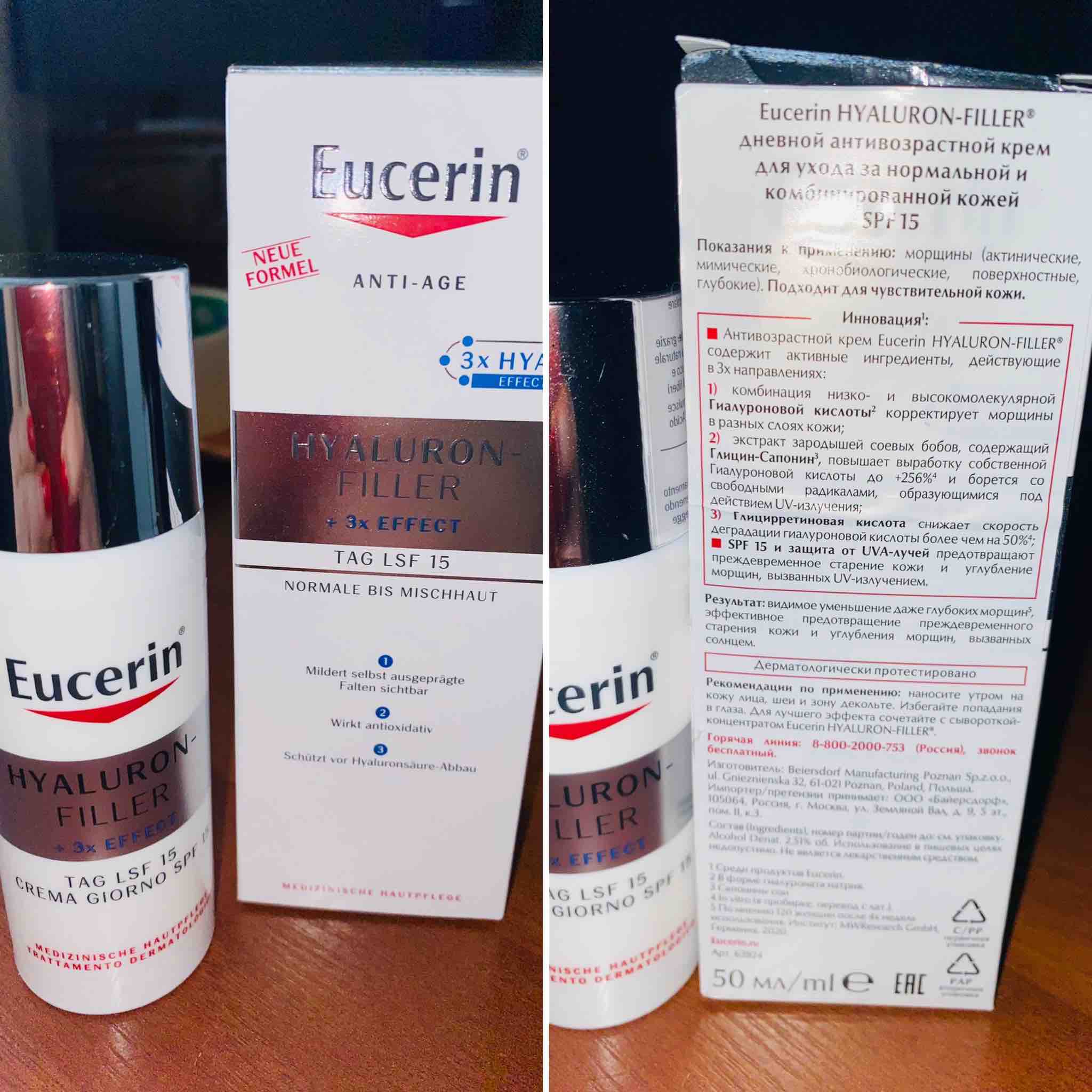 Крем для лица дневной Eucerin Hyaluron-Filler - отзывы покупателей на  Мегамаркет | крем для лица 63924