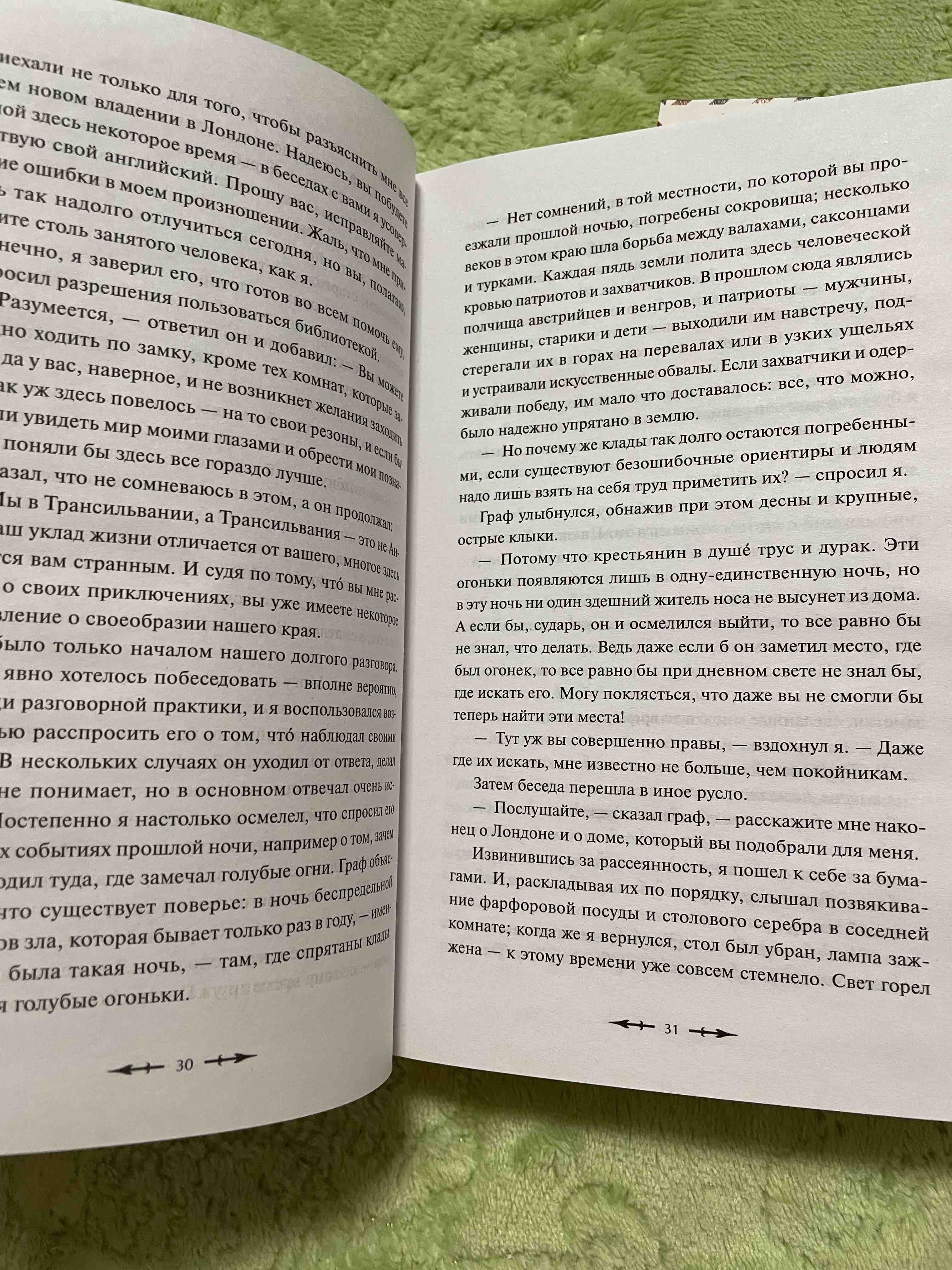 Джейн Эйр. Вечные истории - отзывы покупателей на маркетплейсе Мегамаркет |  Артикул: 600012995728