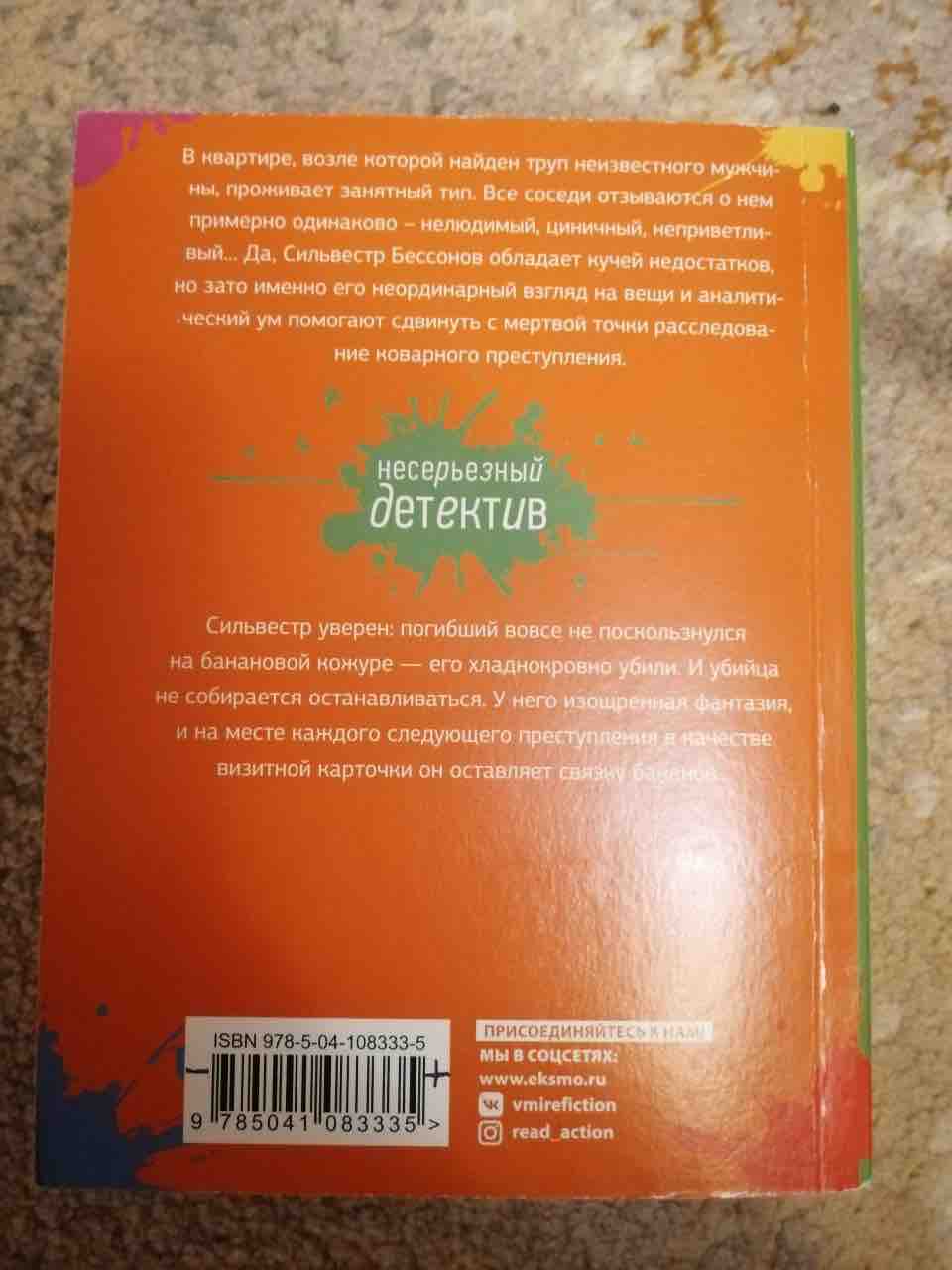 Хочу мужа, или Похождения соломенной вдовы - купить современной литературы  в интернет-магазинах, цены на Мегамаркет | 13750