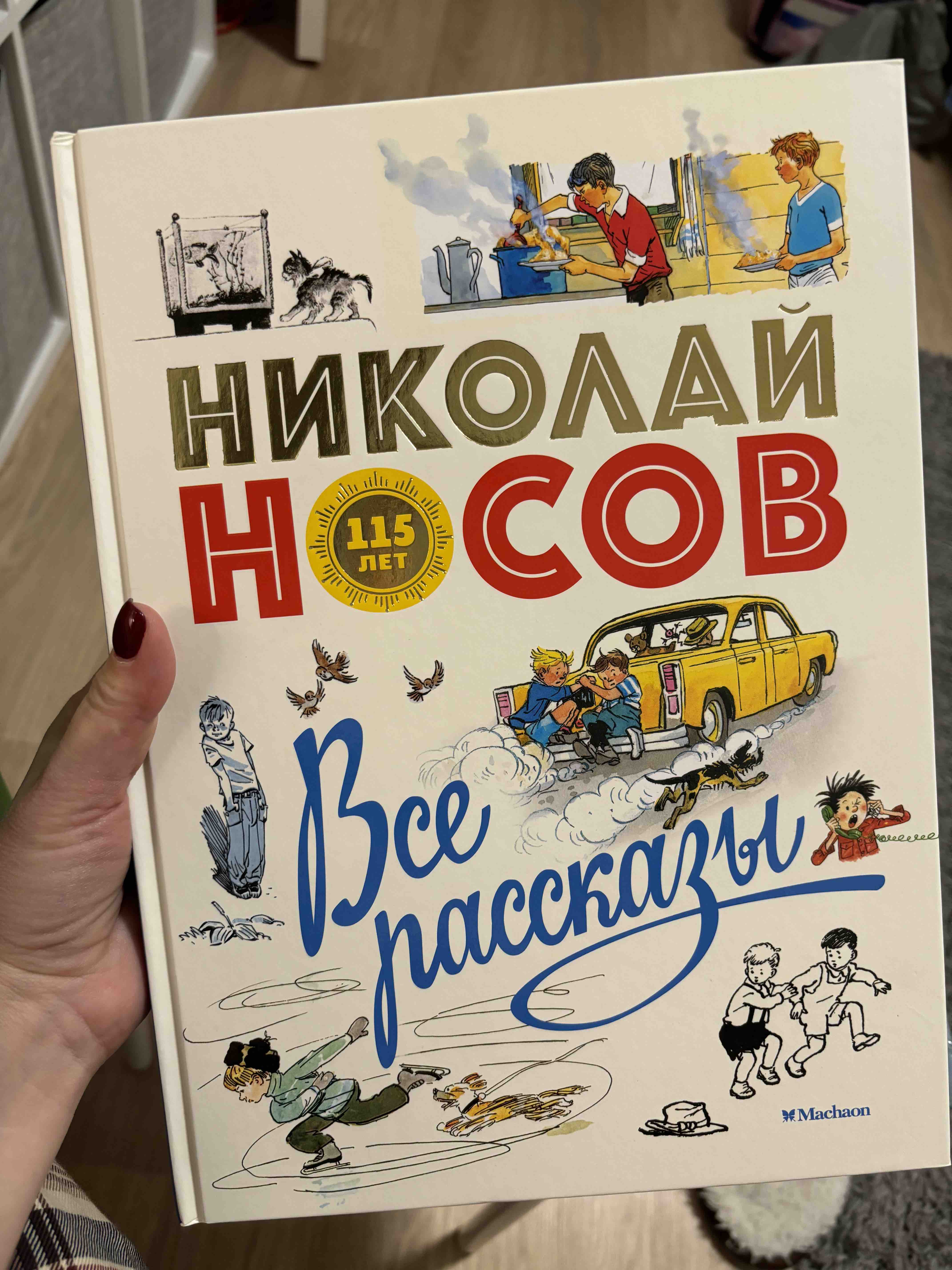 Все рассказы - отзывы покупателей на маркетплейсе Мегамаркет | Артикул:  100024245226