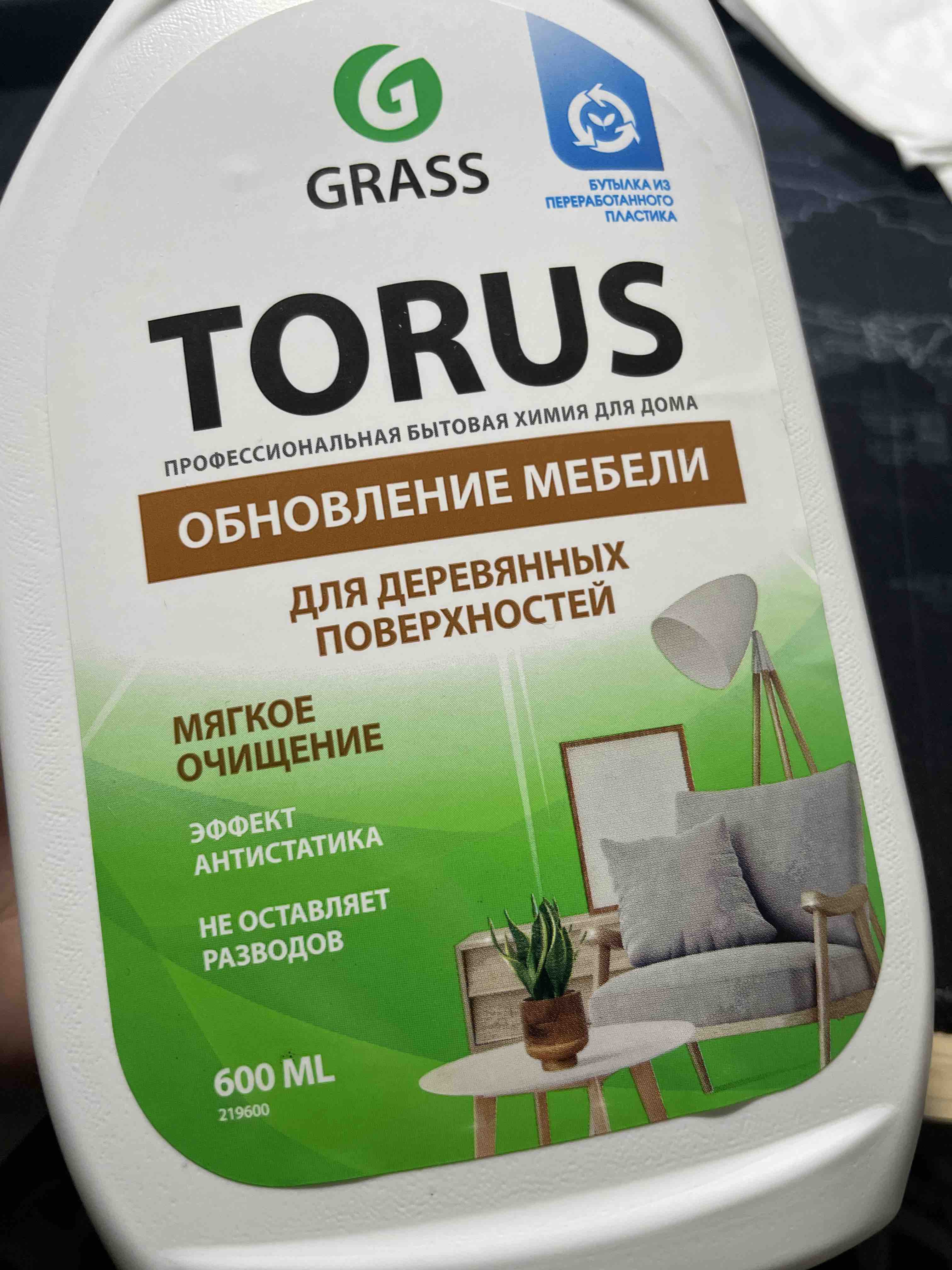 Полироль для мебели GRASS Torus 600мл чистящее средство для уборки дома,  антипыль купить в интернет-магазине, цены на Мегамаркет