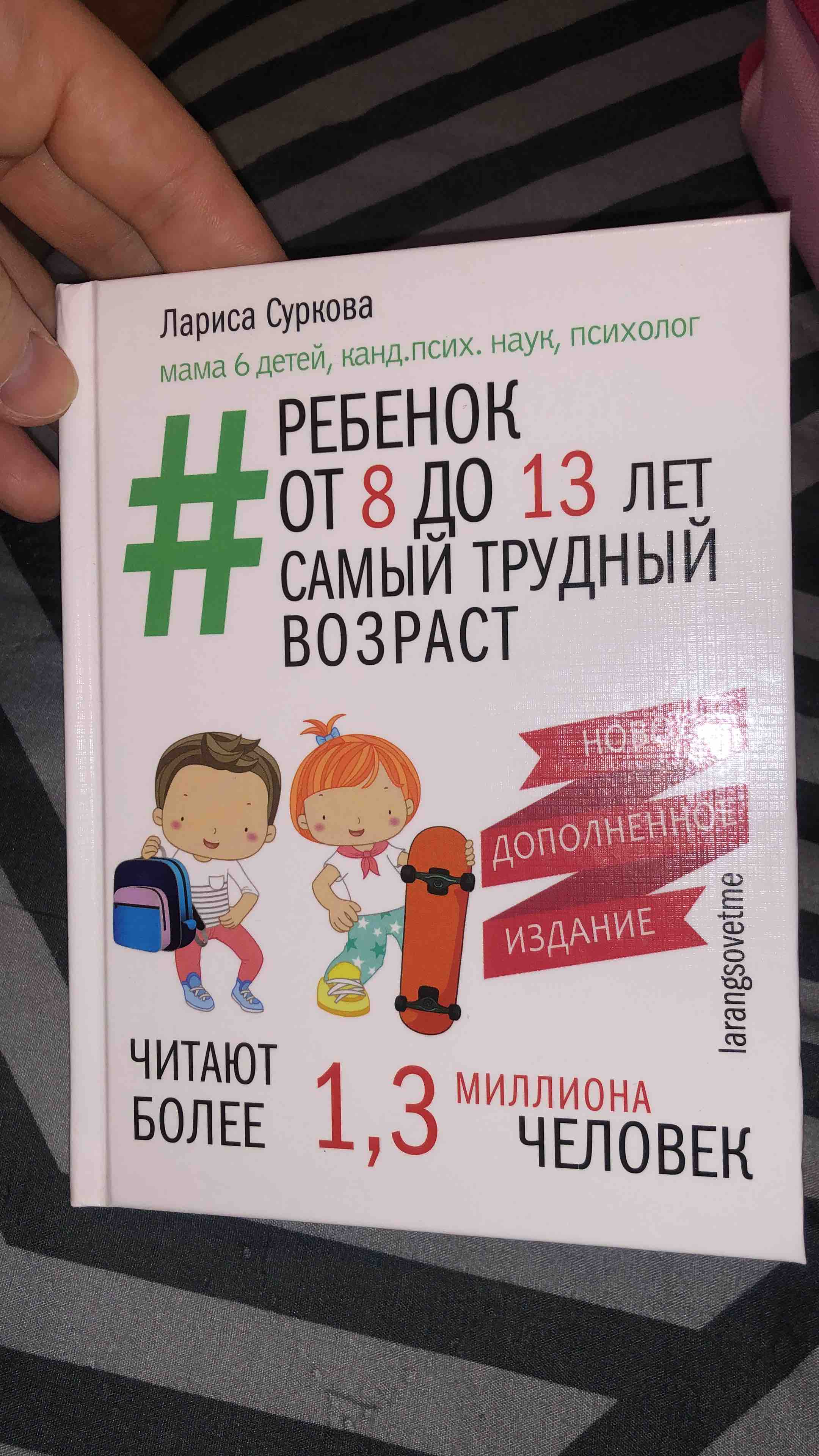 Ребенок от 3 до 7 лет: интенсивное воспитание. Новое дополненное издание -  отзывы покупателей на маркетплейсе Мегамаркет | Артикул: 100026627850