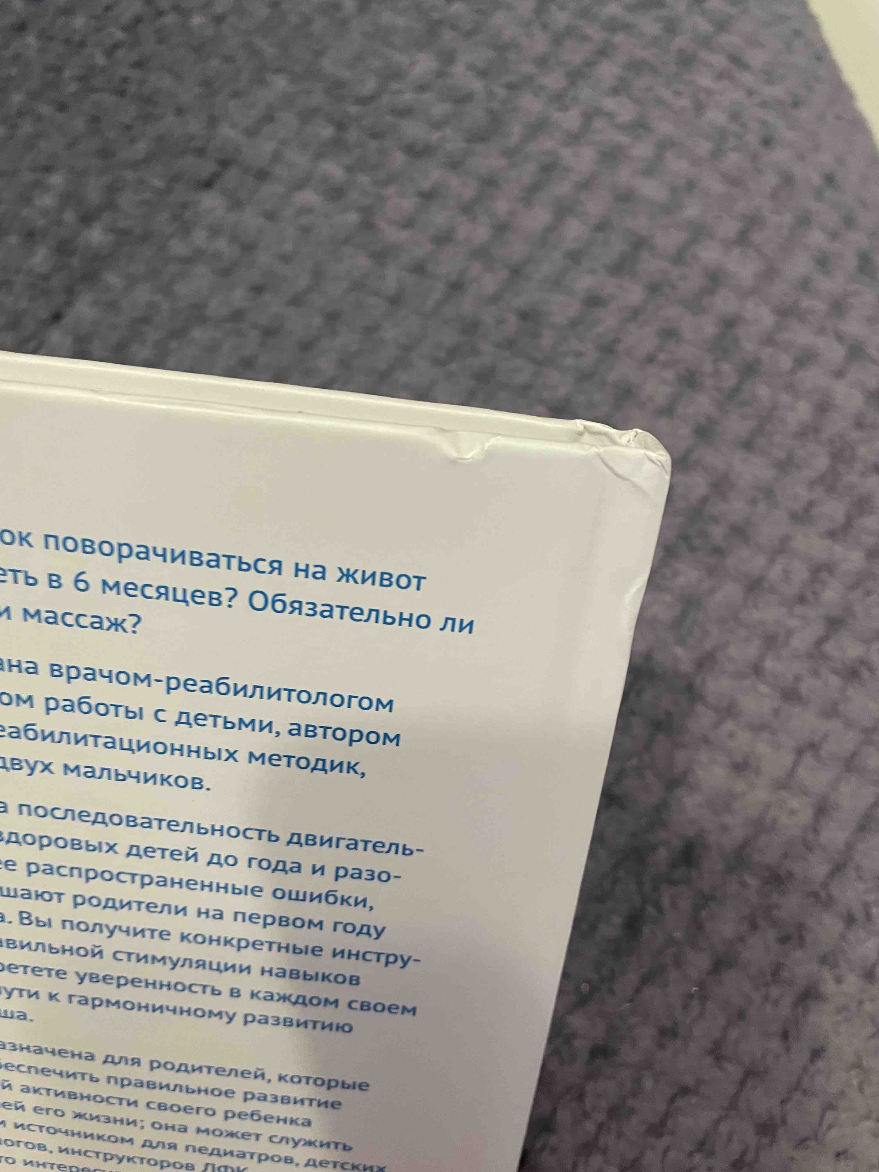 Сидеть, ползать, ходить: как помочь ребенку сделать первый шаг? 5-е изд. -  купить книги для родителей в интернет-магазинах, цены на Мегамаркет |  10004670