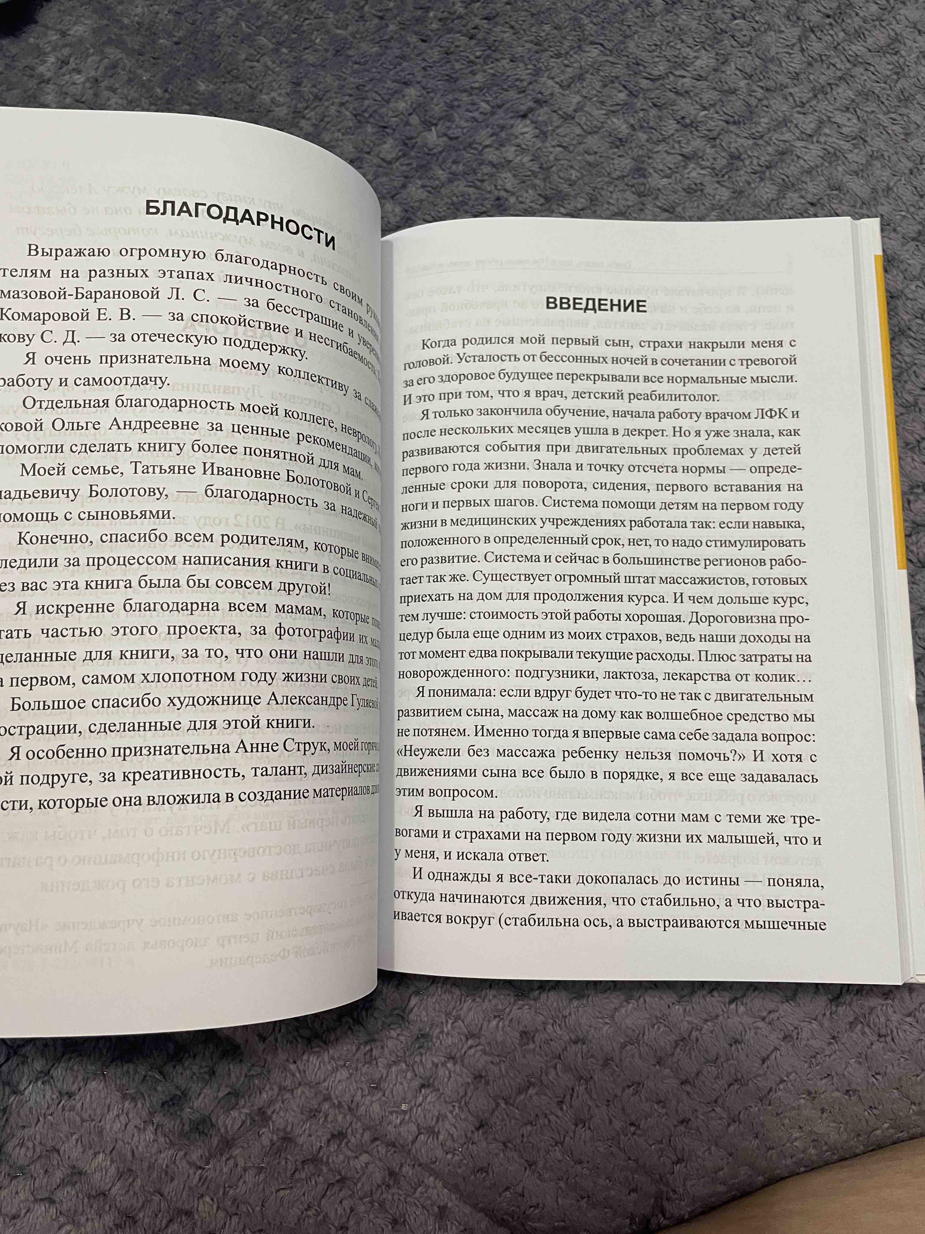 Гармония без условий: эмоциональное благополучие ребенка - купить в Москве,  цены на Мегамаркет | 600004752855