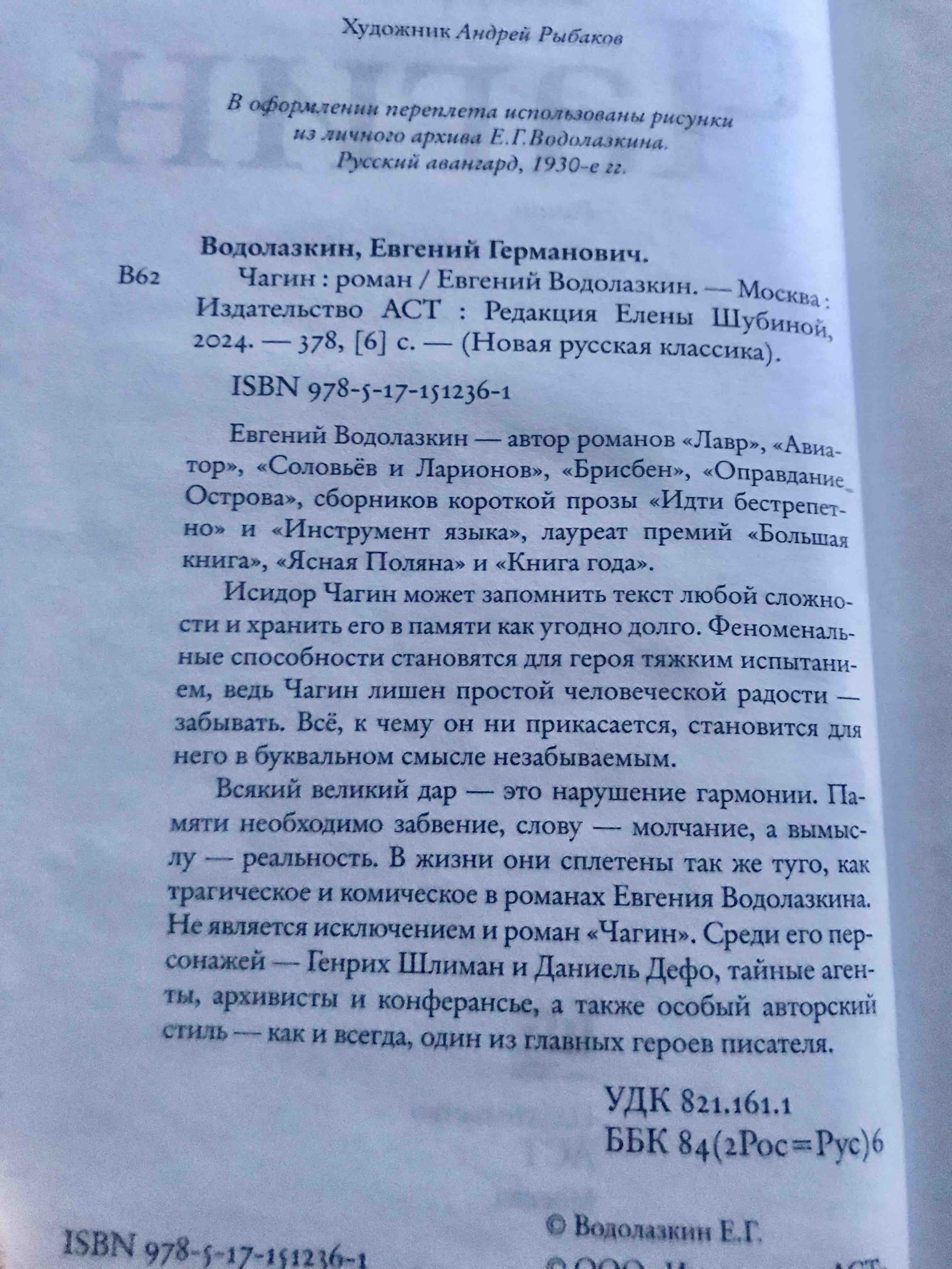 Книга Время женщин - отзывы покупателей на маркетплейсе Мегамаркет |  Артикул: 100026623192