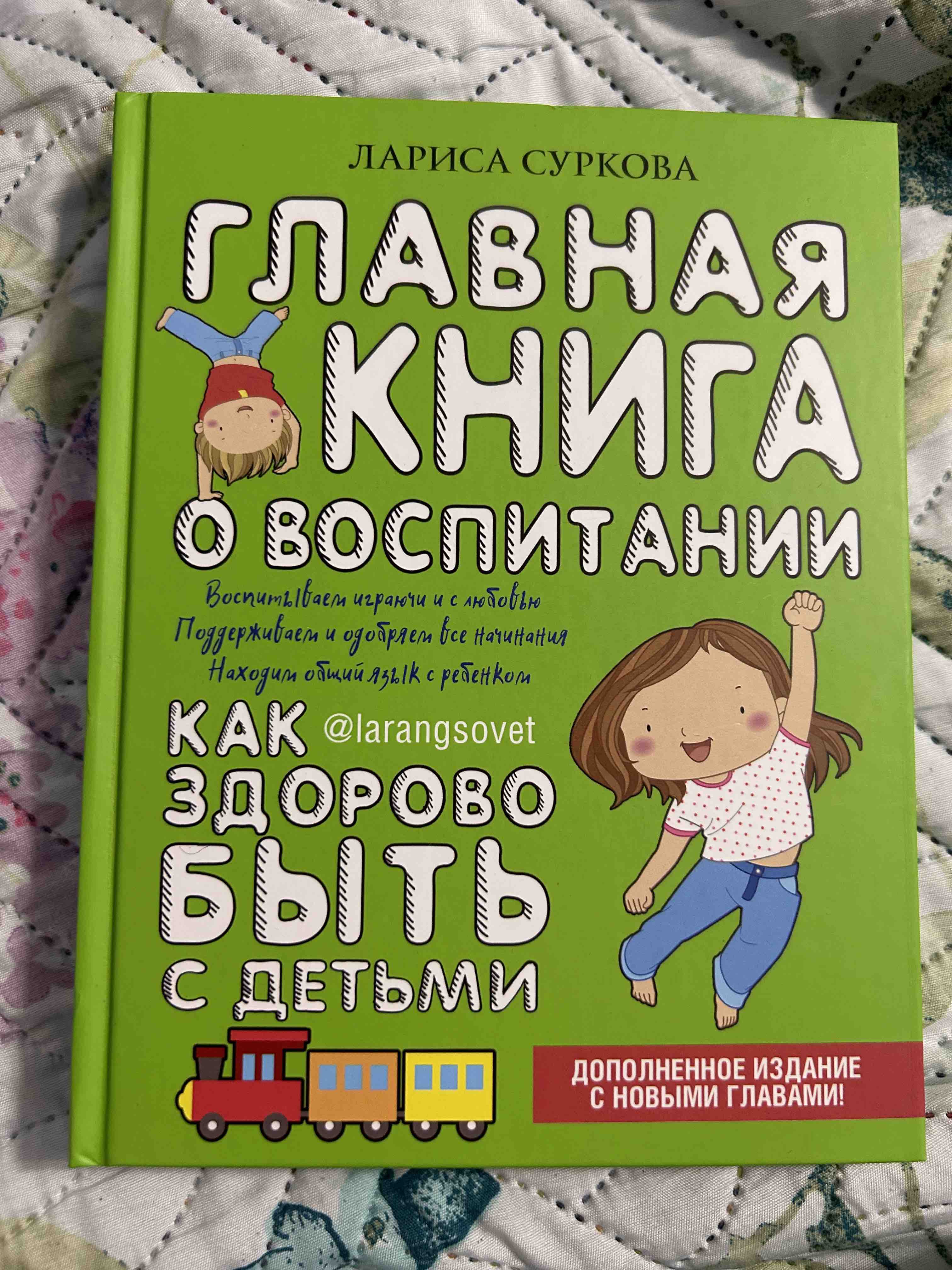 Большая книга психологии: дети и семья - отзывы покупателей на маркетплейсе  Мегамаркет | Артикул: 100026627881