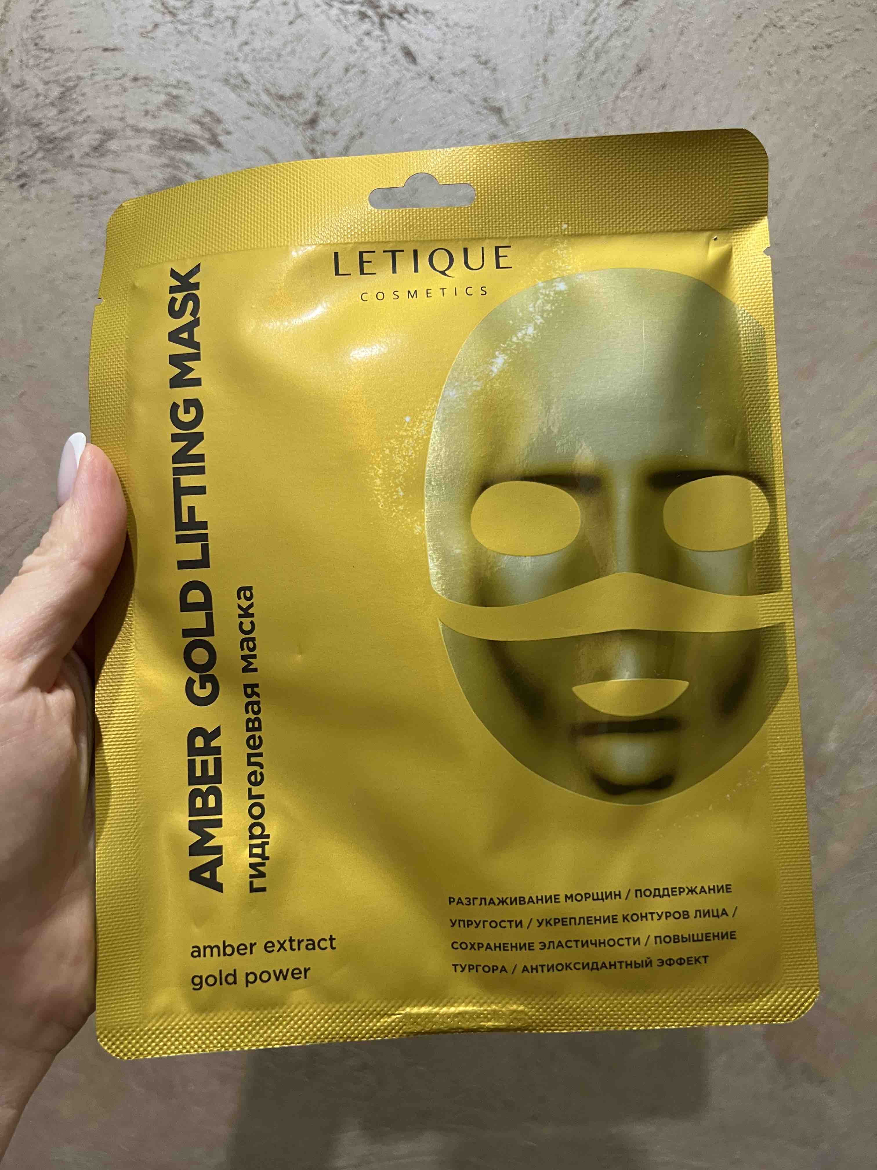 Купить маска для лица Letique Cosmetics Amber Gold Lifting Mask с эффектом  лифтинга 26 г, цены на Мегамаркет | Артикул: 100059698153