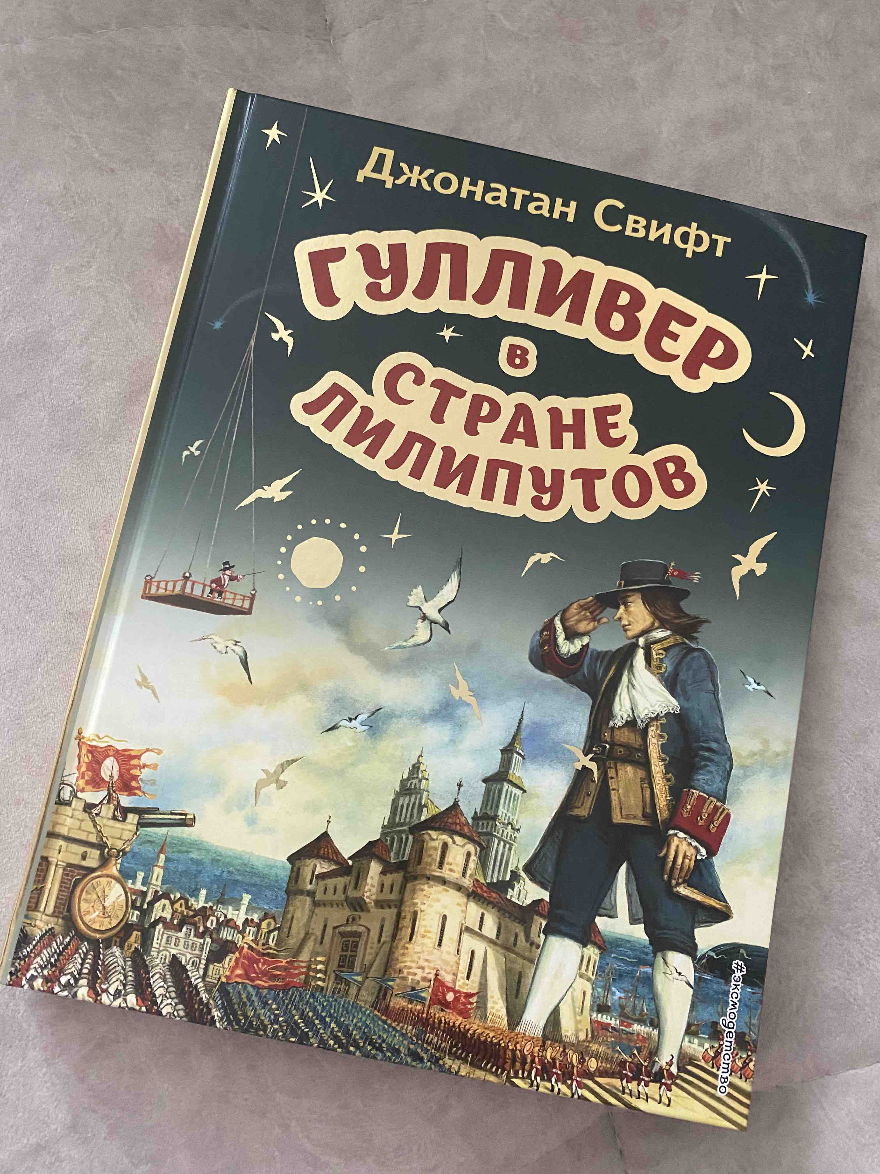 Сказки по телефону (ил. А. Крысова) - купить детской художественной  литературы в интернет-магазинах, цены на Мегамаркет | 978-5-04-173510-4