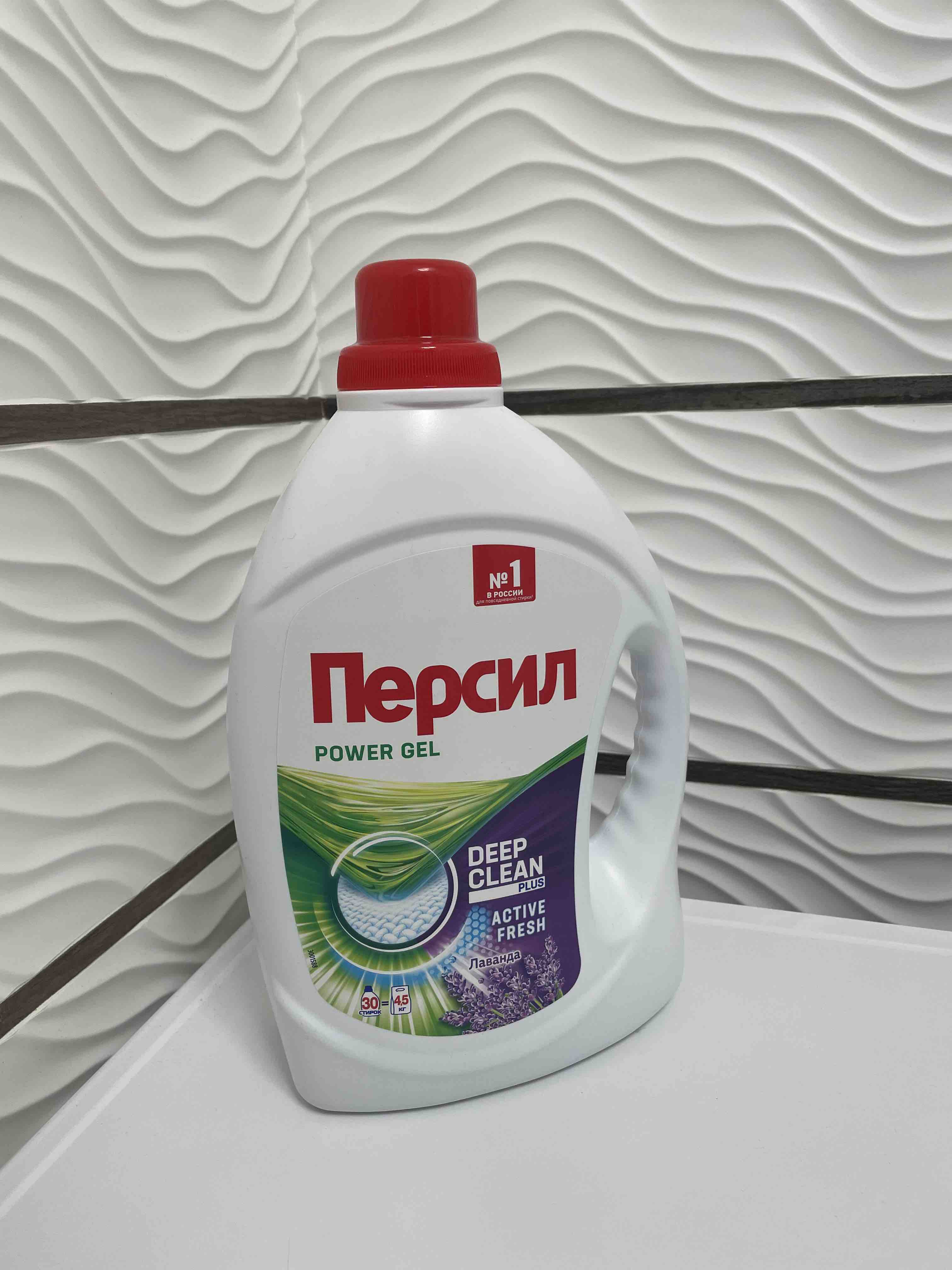 Гель для стирки Персил Power Deep Clean Лаванда, 1.3 л, бутылка - отзывы  покупателей на Мегамаркет | 100025762856