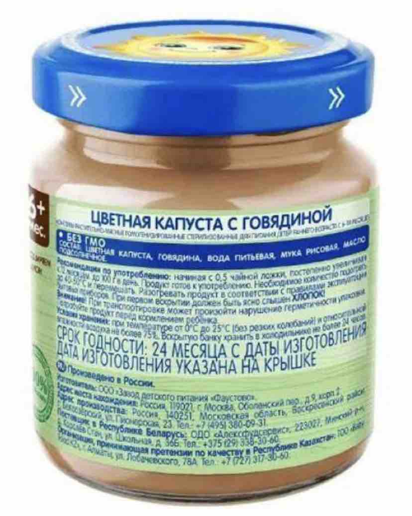 Отзывы о пюре Бабушкино лукошко говядина с цветной капустой с 6 мес. 100 г  6 шт. - отзывы покупателей на Мегамаркет | 648 - 600001228660