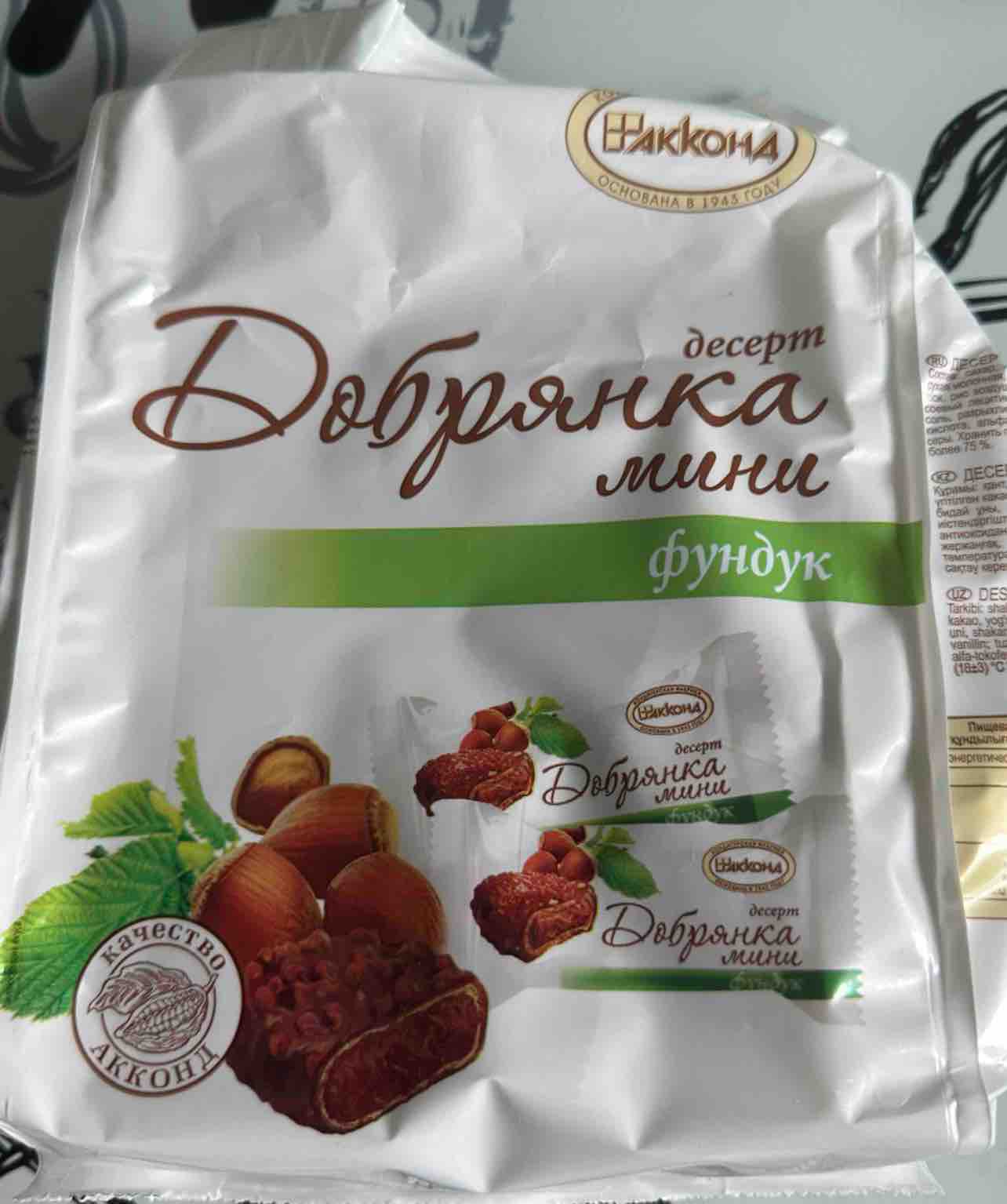 Конфеты Добрянка десерт-мини фундук 270 гр.Акконд/Вкус знакомый с детства -  отзывы покупателей на маркетплейсе Мегамаркет | Артикул: 100023890540