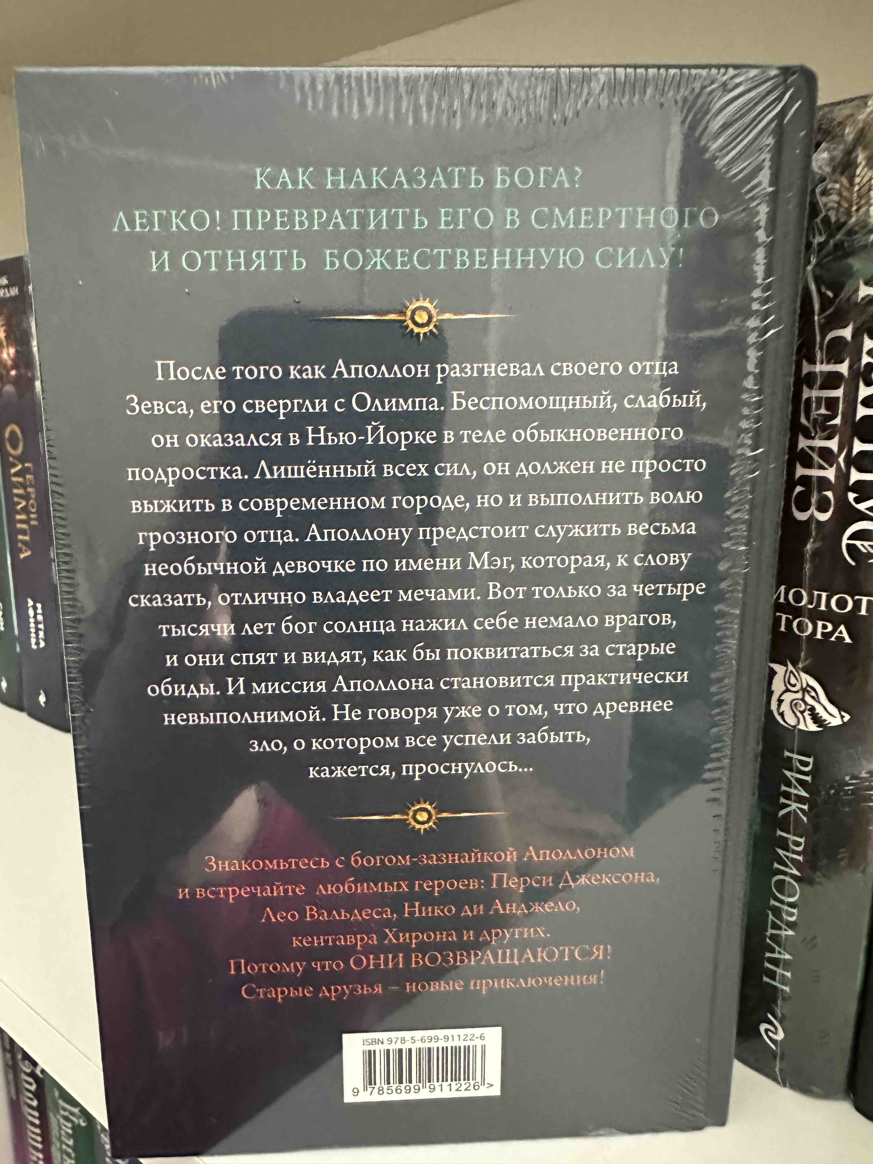 Книга Лагерь полукровок: Совершенно Секретно. путеводитель перси Джексона  по лагерю пол... - отзывы покупателей на маркетплейсе Мегамаркет | Артикул:  100025353324