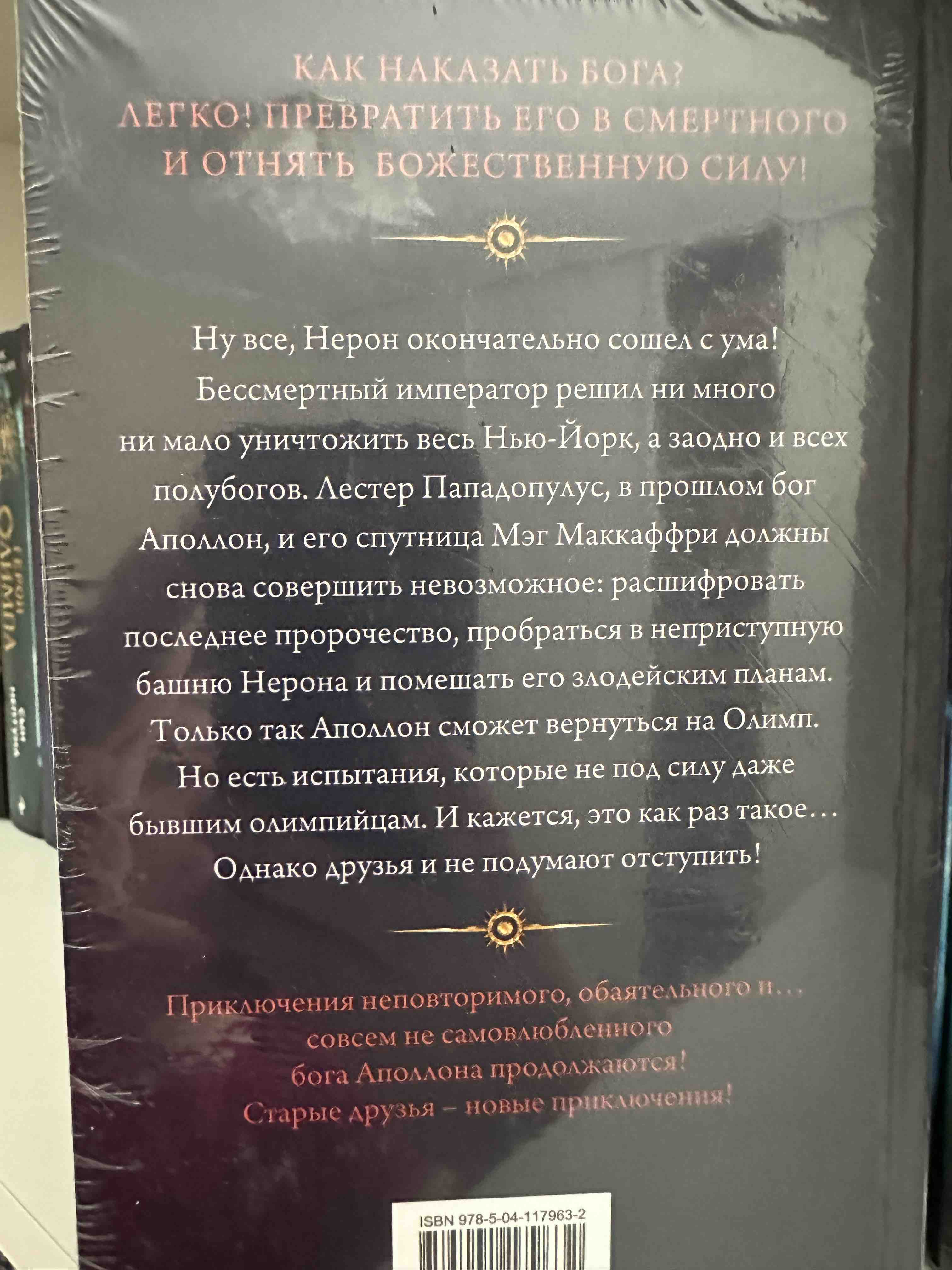 Книга Лагерь полукровок: Совершенно Секретно. путеводитель перси Джексона  по лагерю пол... - отзывы покупателей на маркетплейсе Мегамаркет | Артикул:  100025353324