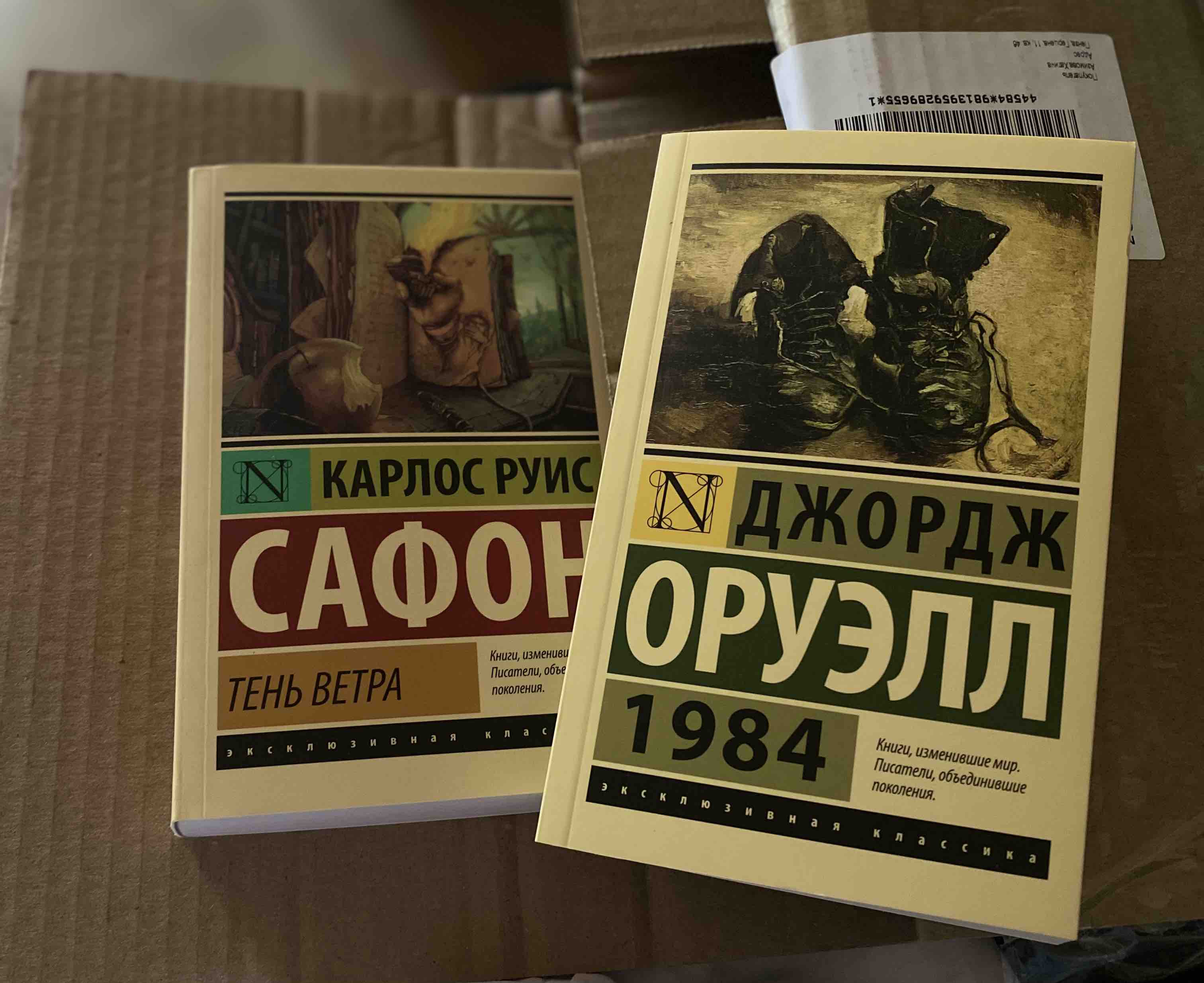 1984 - отзывы покупателей на маркетплейсе Мегамаркет | Артикул: 100023062755