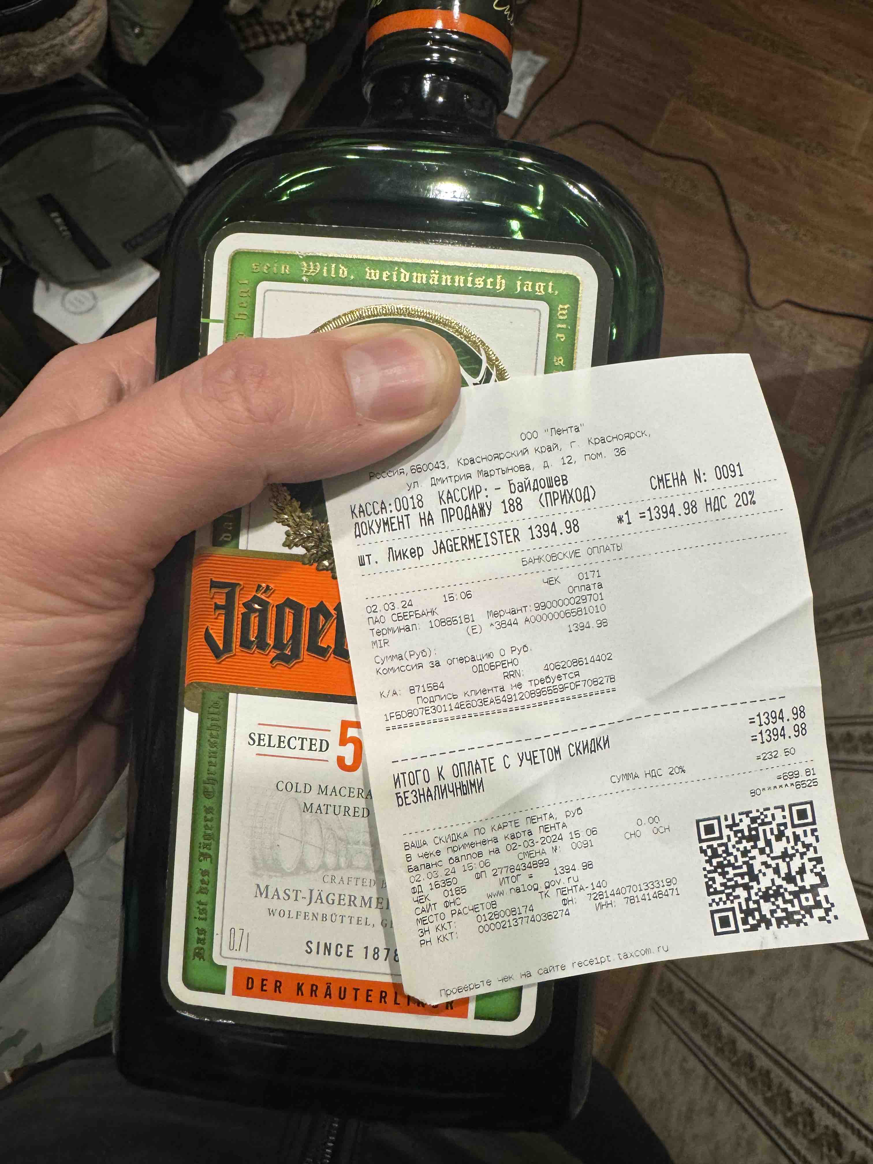 Ликер Jagermeister 35% 0,7 л - отзывы покупателей на маркетплейсе  Мегамаркет | Артикул: 100060805558