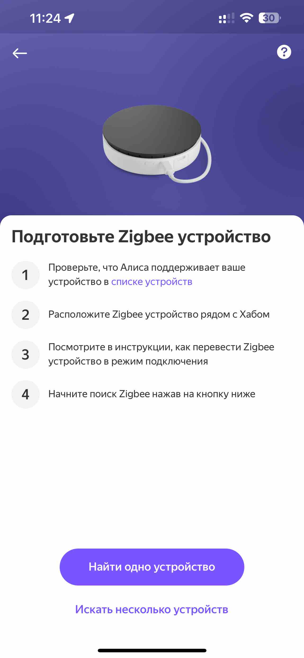 Центр управления умным домом Яндекс Хаб (YNDX-00510) - отзывы покупателей  на Мегамаркет | 600011582387