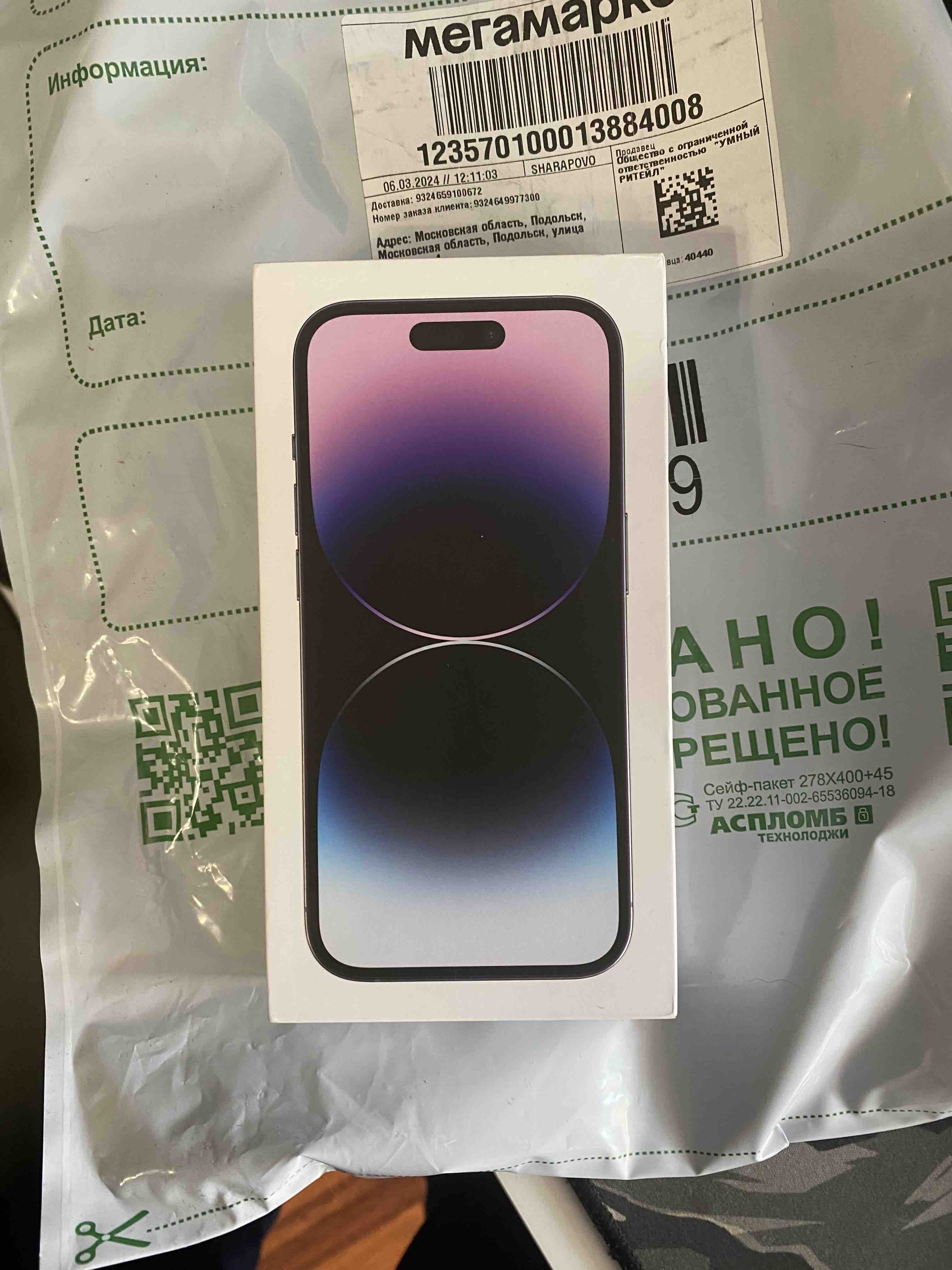 Смартфон Apple iPhone 14 Pro 128Gb Deep Purple - отзывы покупателей на  маркетплейсе Мегамаркет | Артикул: 100055896761