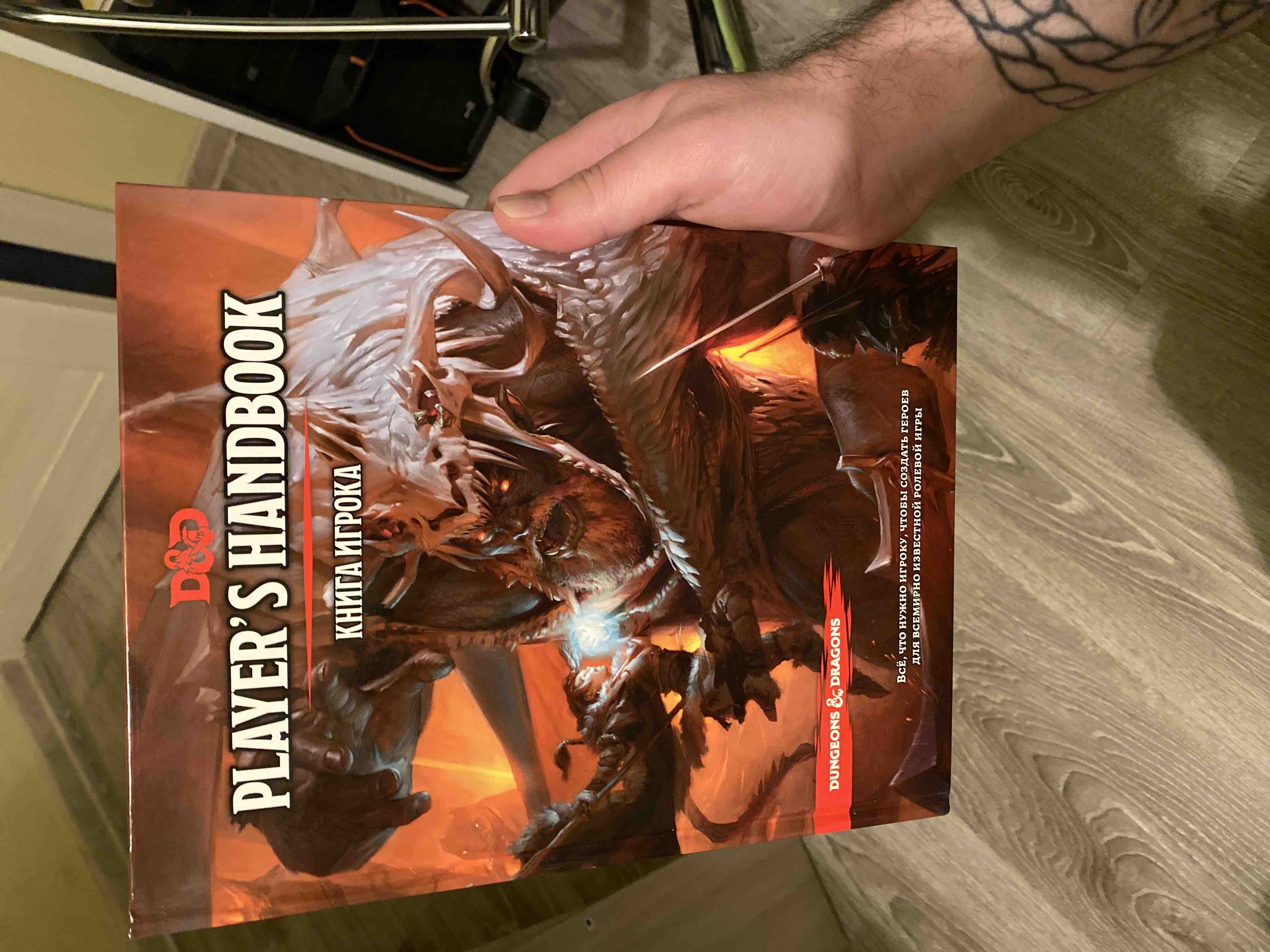 Настольная игра Hobby World Dungeons&Dragons Книга игрока 73601-R - купить  в Tergames, цена на Мегамаркет