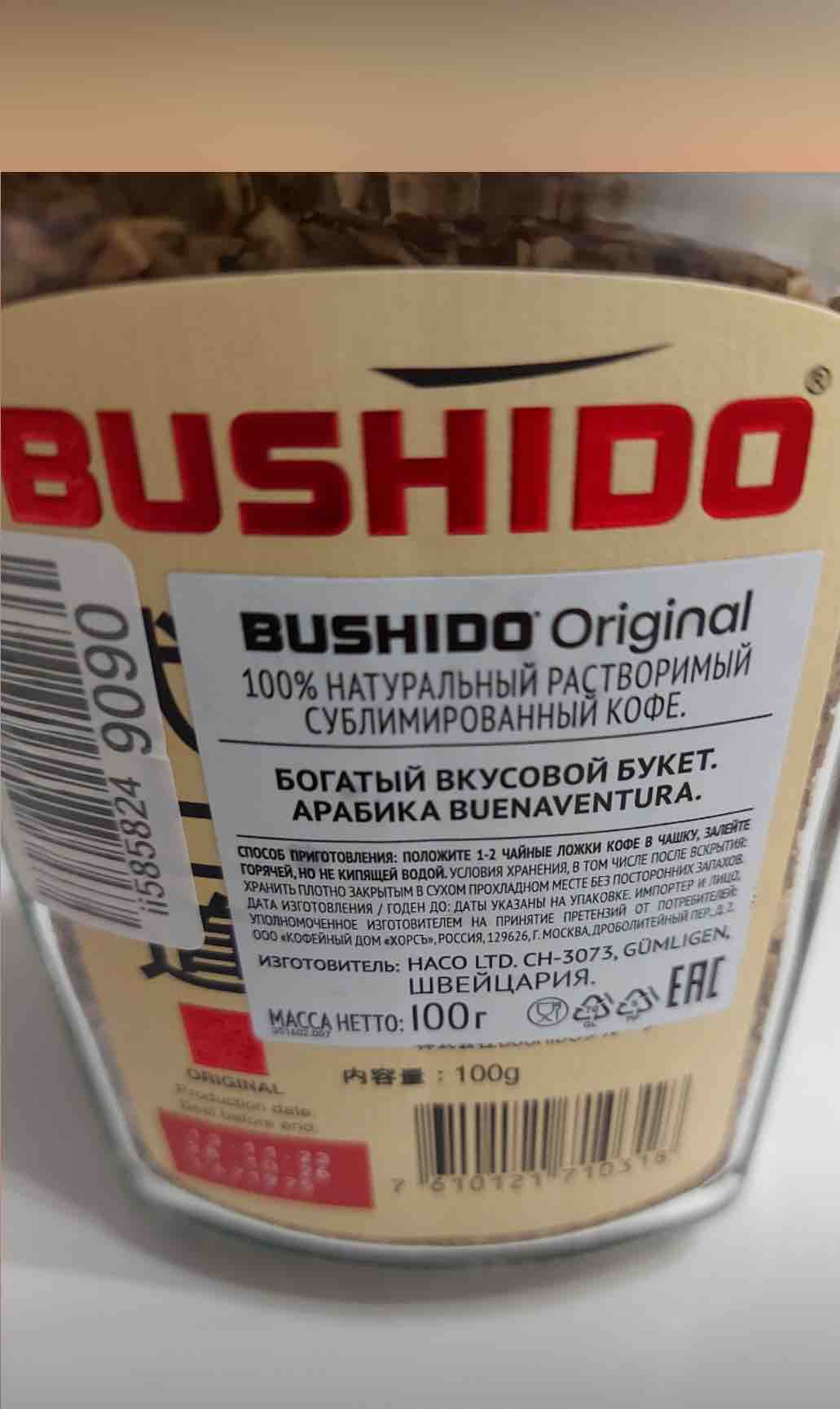 Кофе Bushido Original растворимый 100 г - отзывы покупателей на  маркетплейсе Мегамаркет | Артикул: 100039738443