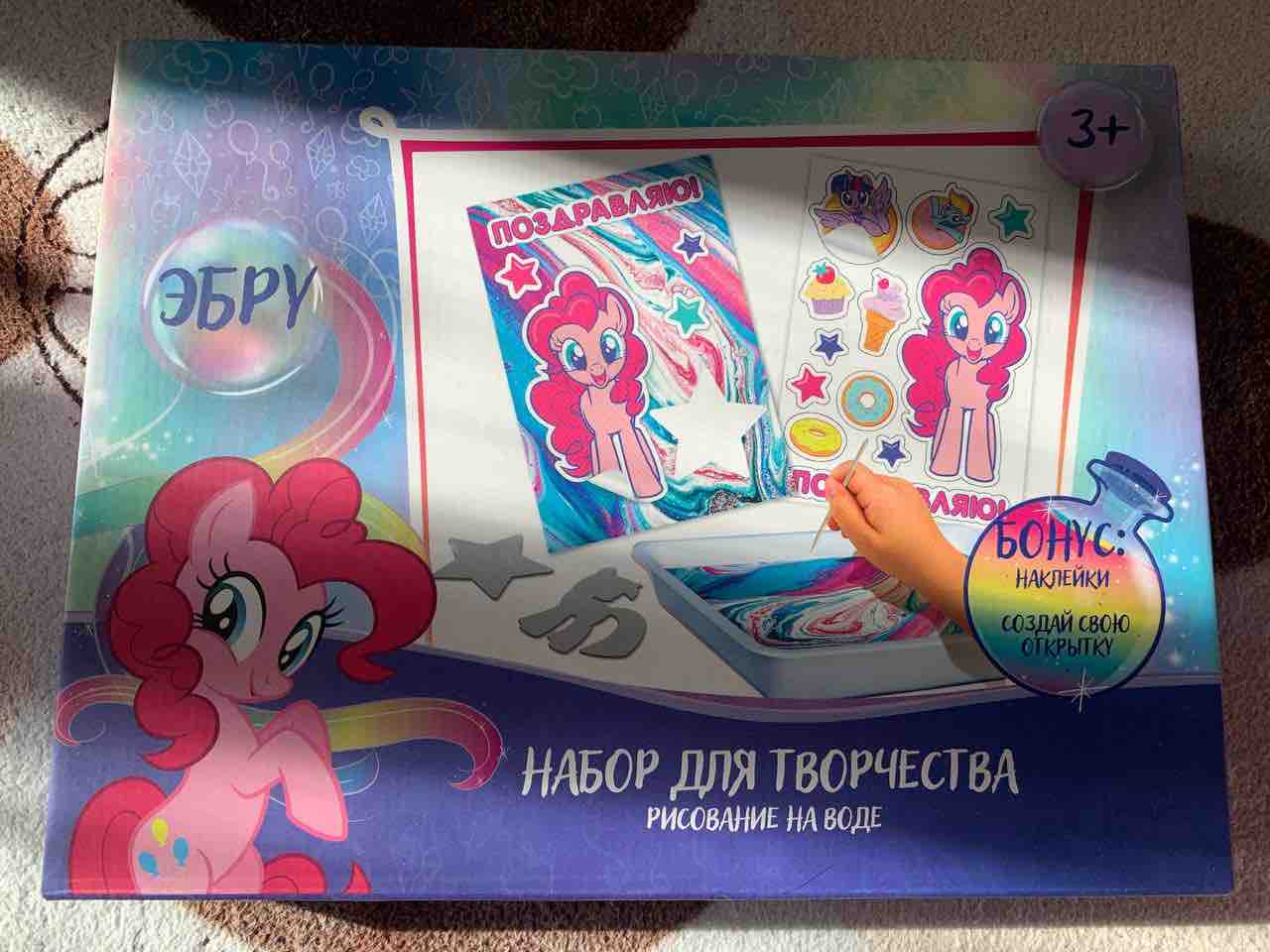 Купить набор для творчества рисуем в технике эбру На воде, My Little Pony,  цены на Мегамаркет | Артикул: 100035351675