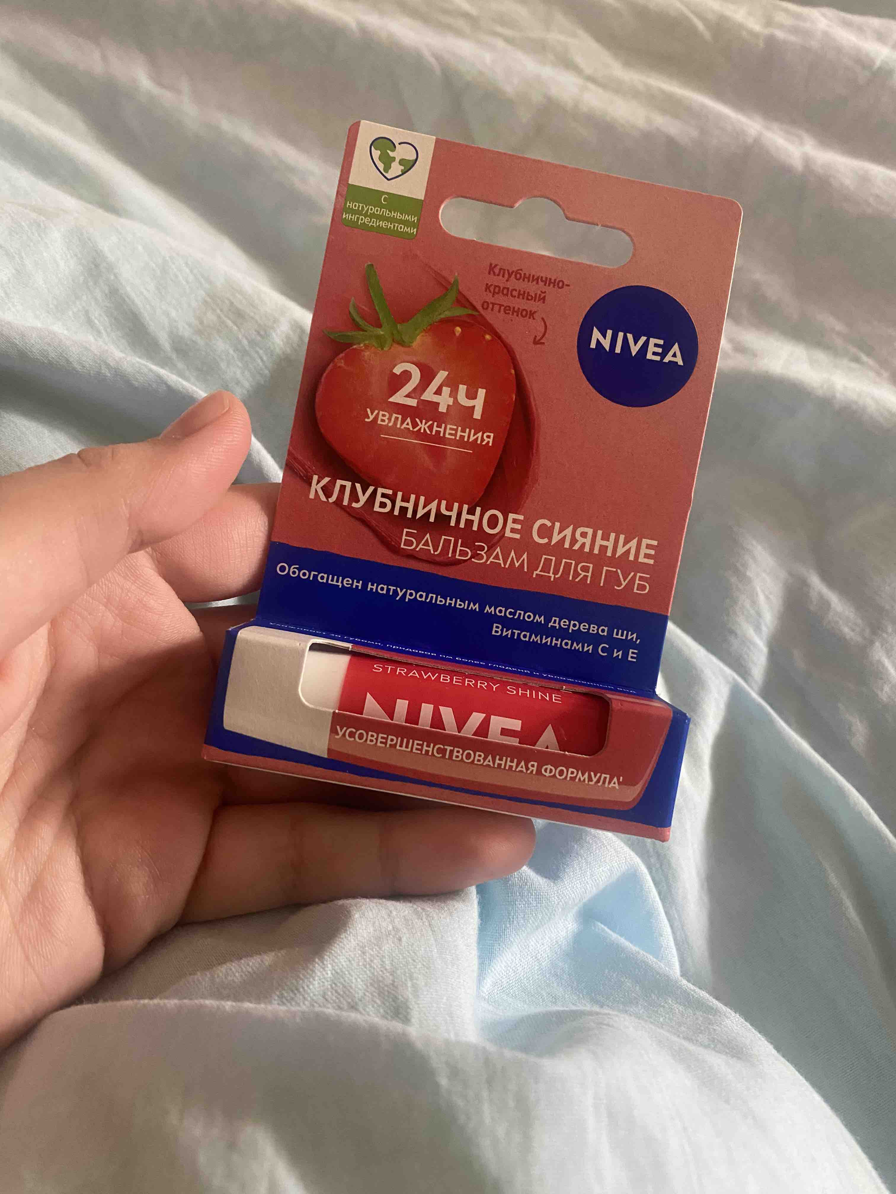 Купить nivea Бальзам для губ Фруктовое сияние Клубника 4,8 г, цены на  Мегамаркет | Артикул: 100029881785