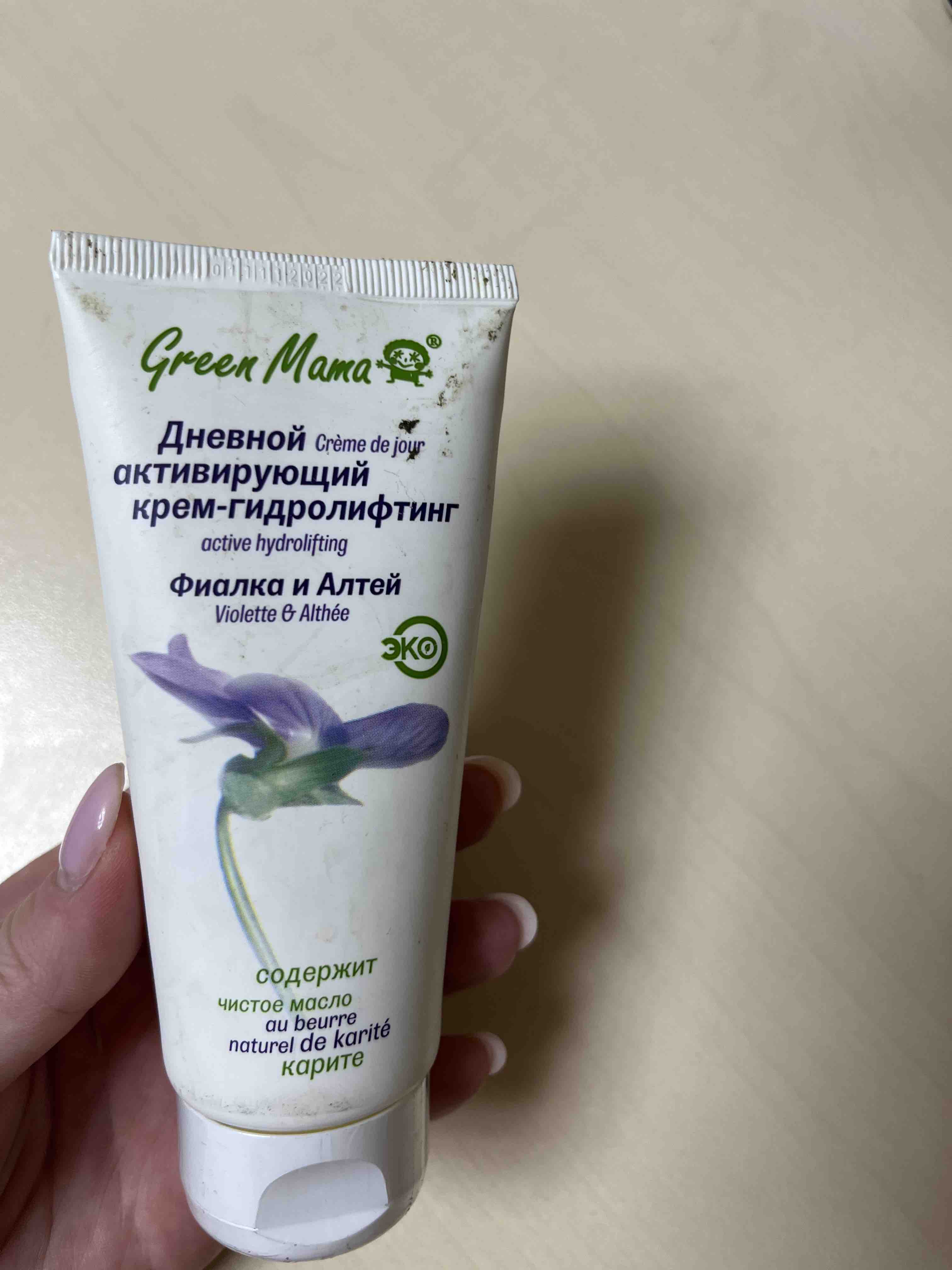 Купить дневной активирующий крем-гидролифтинг GREEN MAMA Фиалка и алтей,  100 мл, цены на Мегамаркет | Артикул: 100013198598