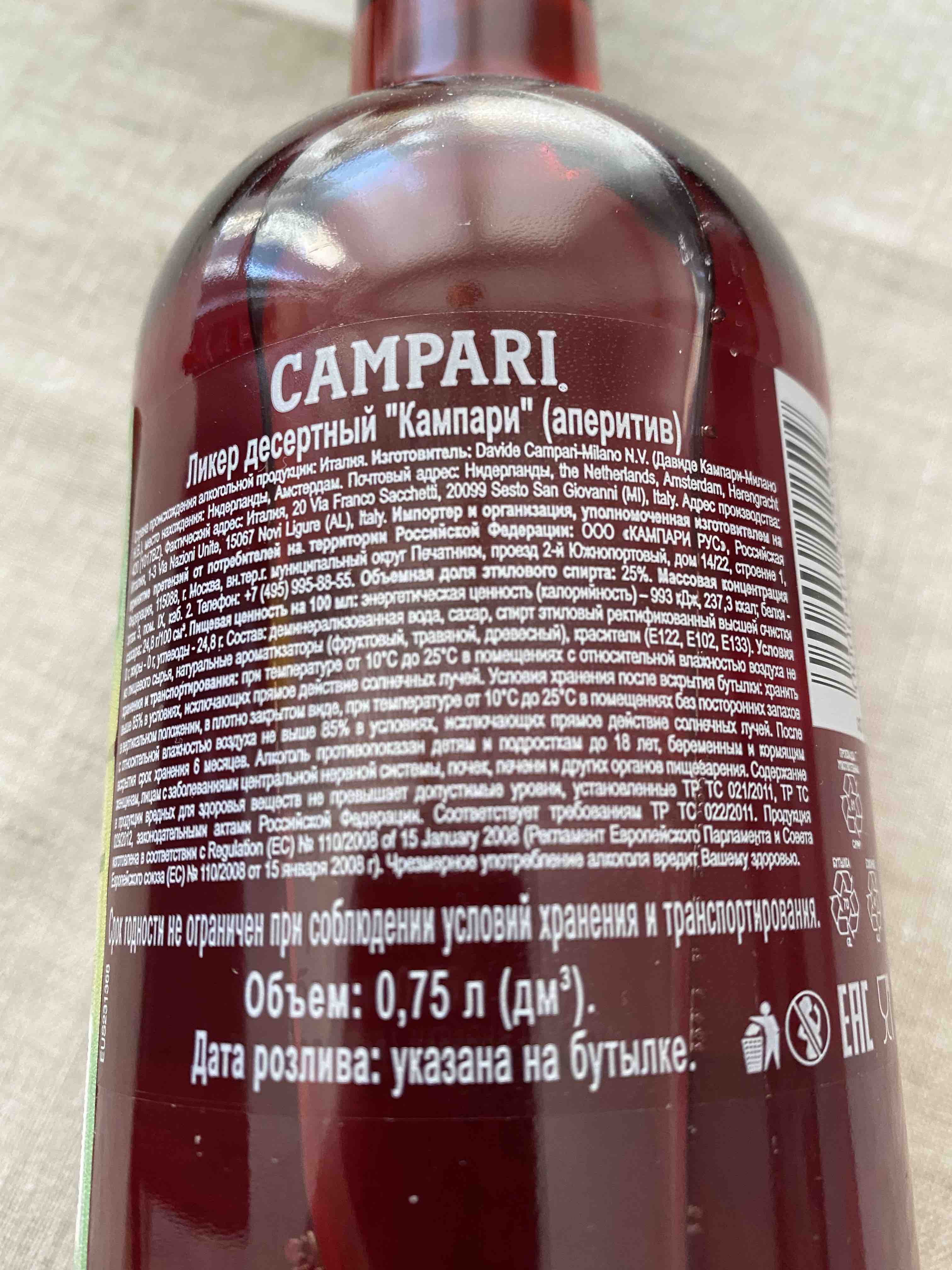 Аперитив Campari Bitter Aperitif 0.75 л - отзывы покупателей на  маркетплейсе Мегамаркет | Артикул: 100025351772