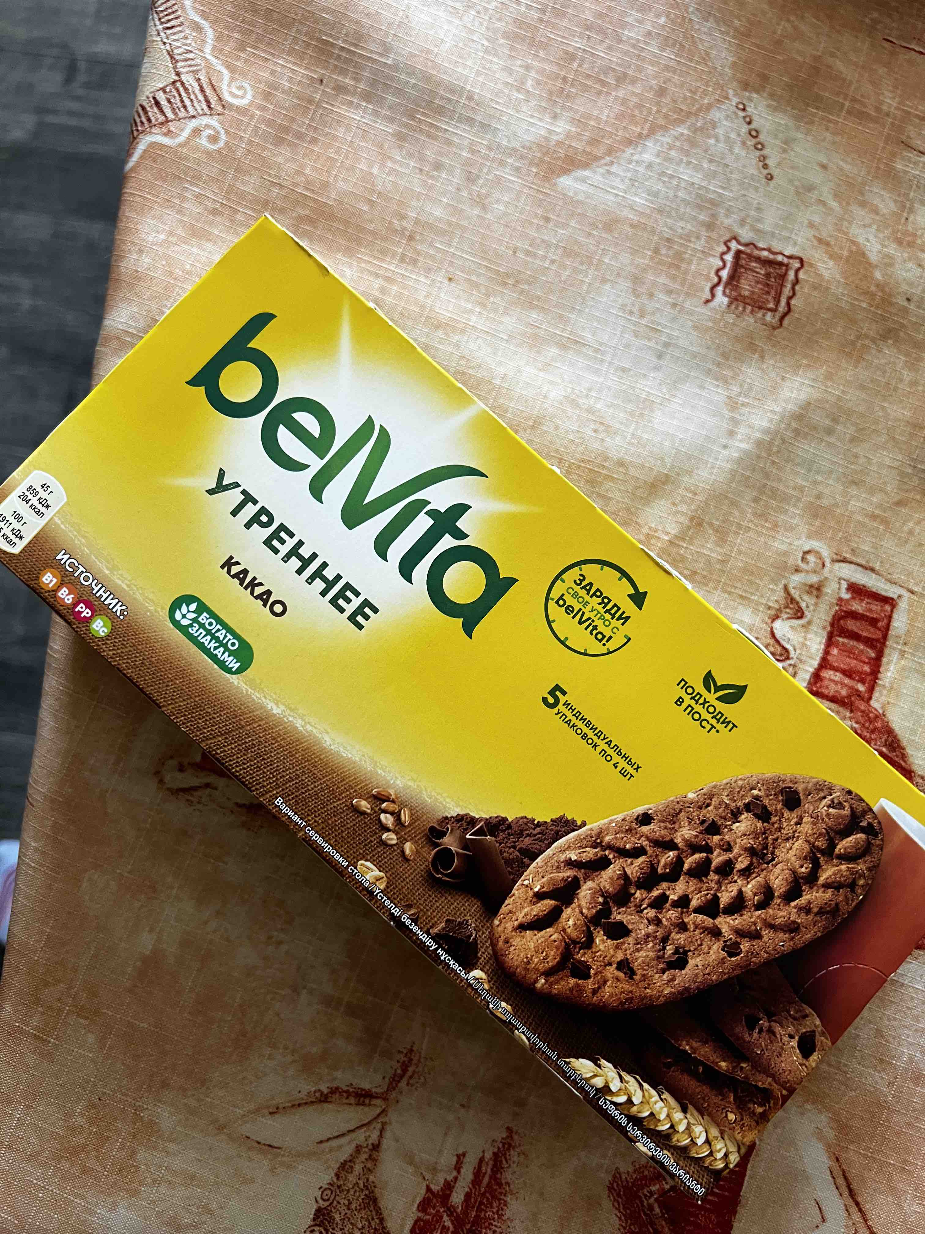 Печенье BelVita утреннее какао 225 г - отзывы покупателей на маркетплейсе  Мегамаркет | Артикул: 100023344327