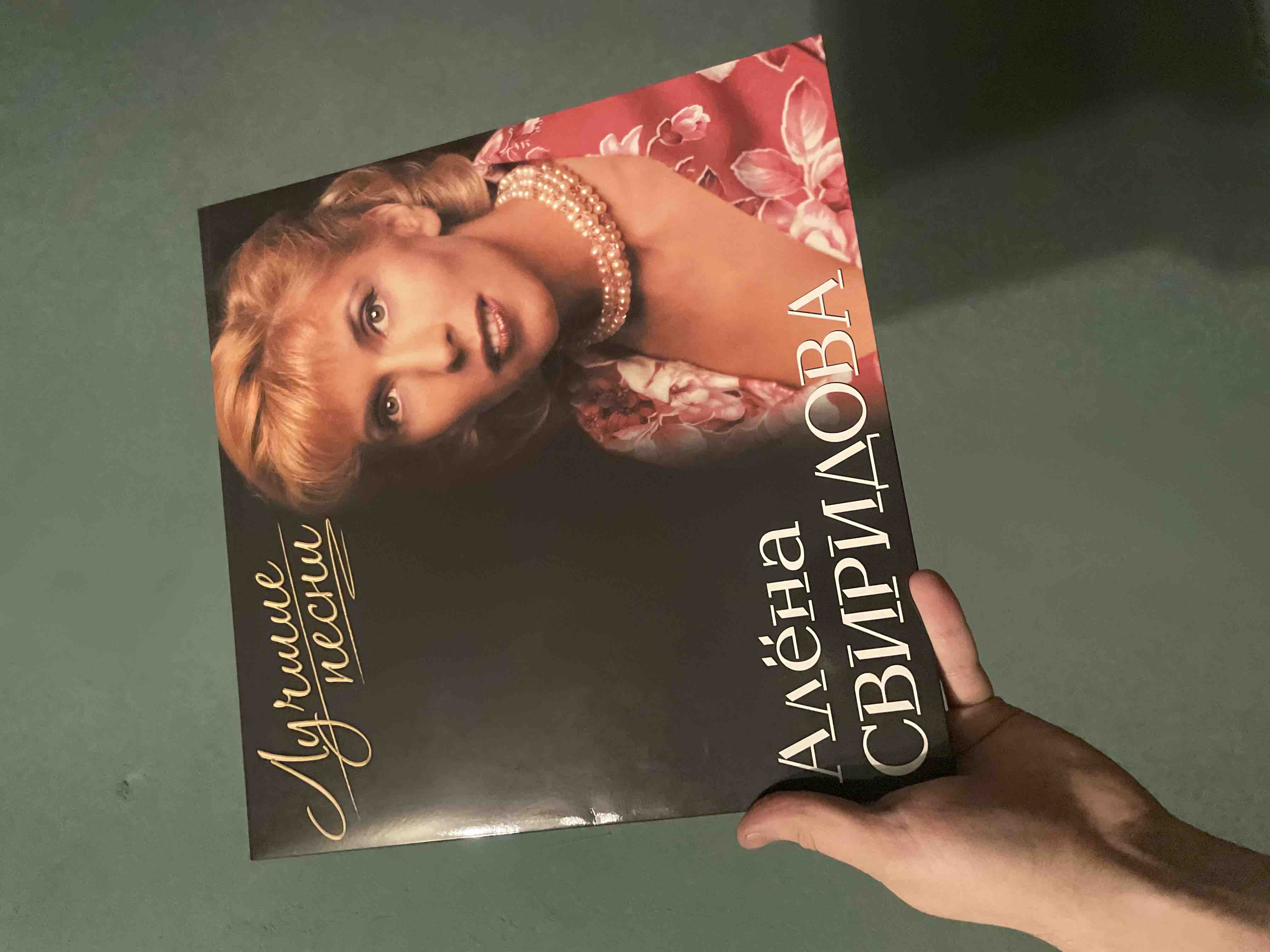 Алена Свиридова Лучшие Песни Pink (LP), купить в Москве, цены в  интернет-магазинах на Мегамаркет