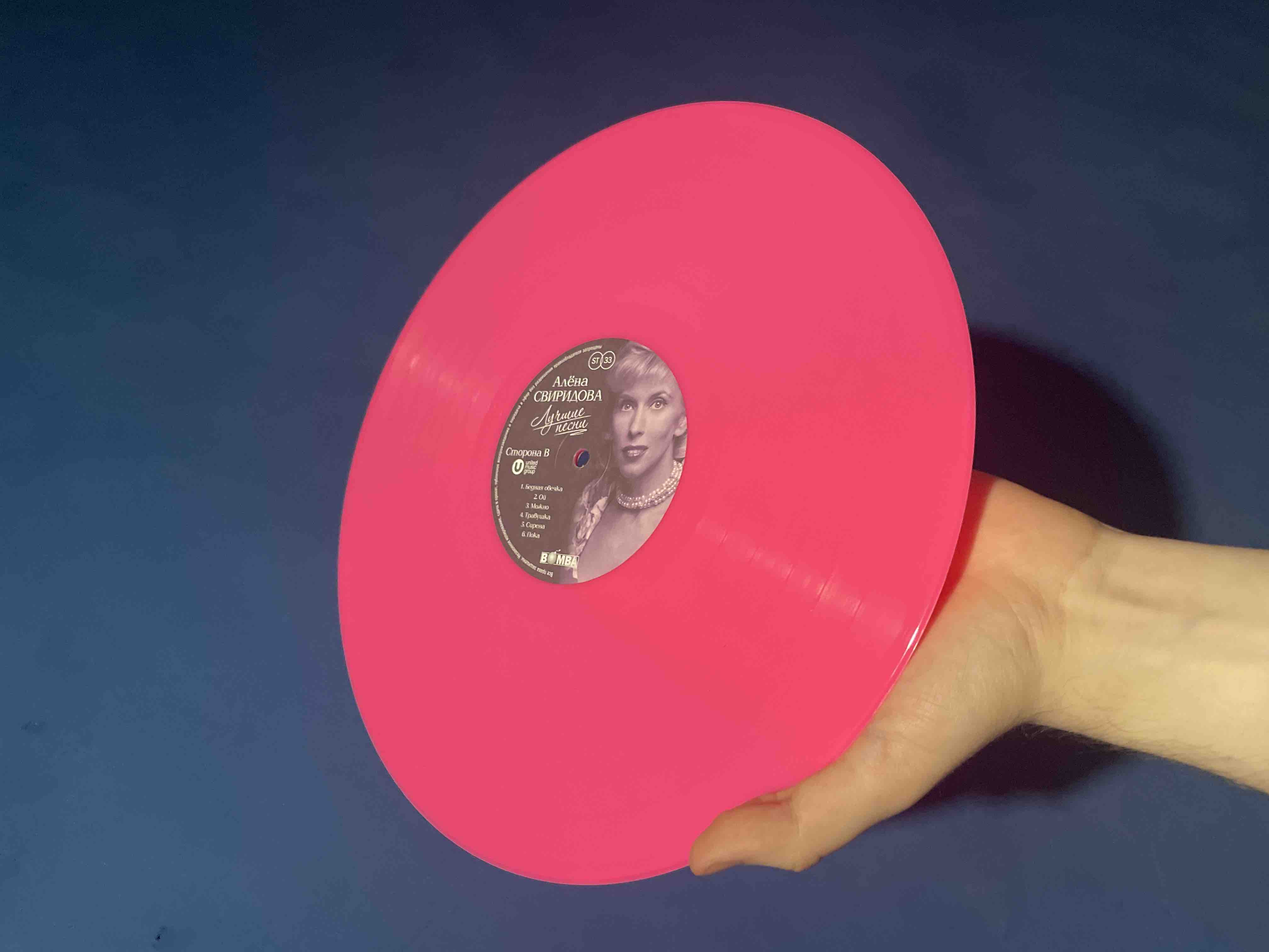 Алена Свиридова Лучшие Песни Pink (LP), купить в Москве, цены в  интернет-магазинах на Мегамаркет