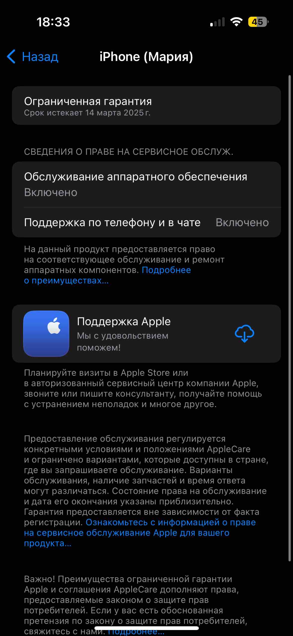 Смартфон Apple iPhone 15 256Gb 2 nano-sim Black - отзывы покупателей на  Мегамаркет | 100060825473