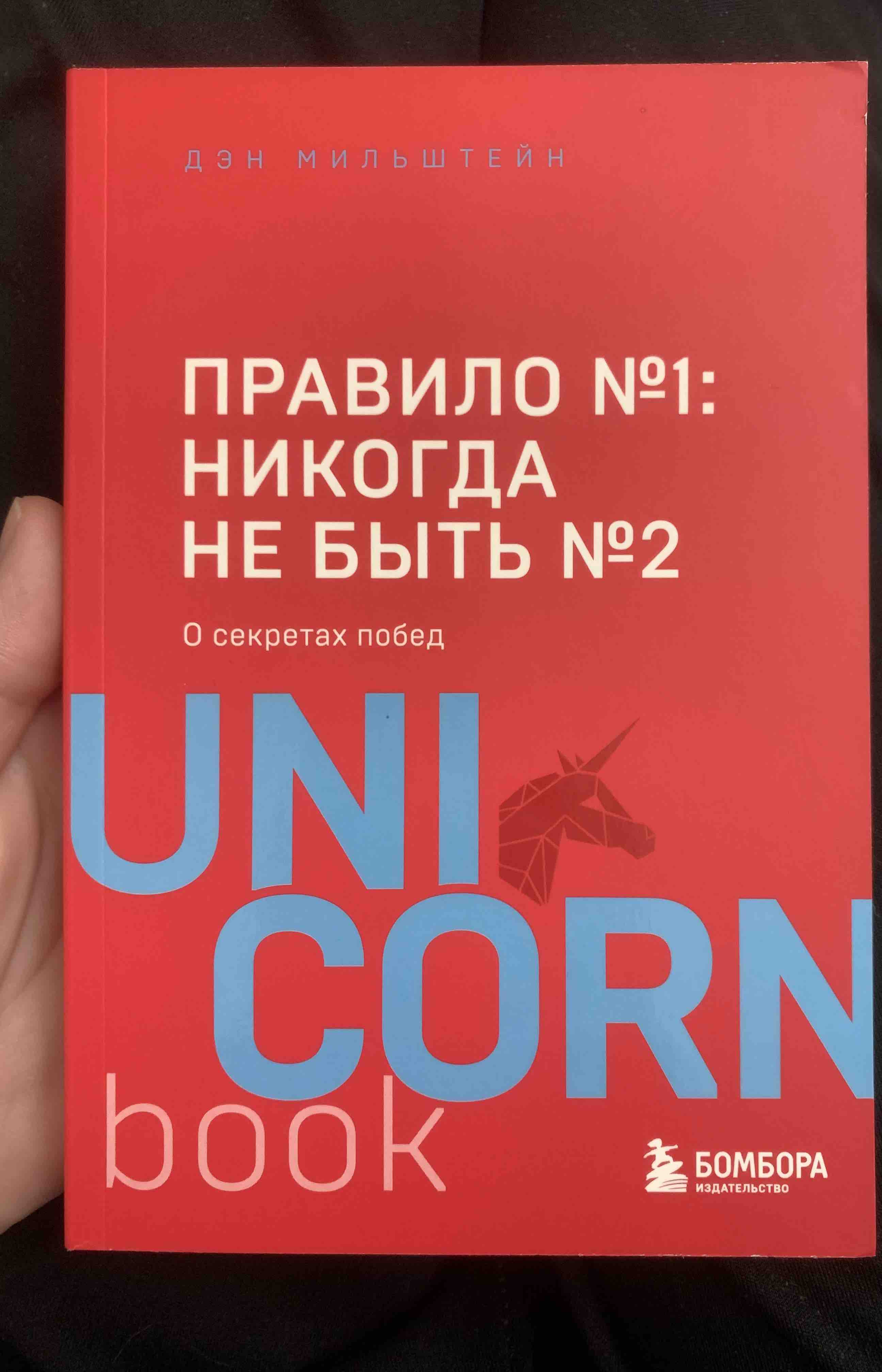 НЕ ТУПИ. Только тот, кто ежедневно работает над собой, живет жизнью мечты -  купить в Москве, цены на Мегамаркет | 100030152876