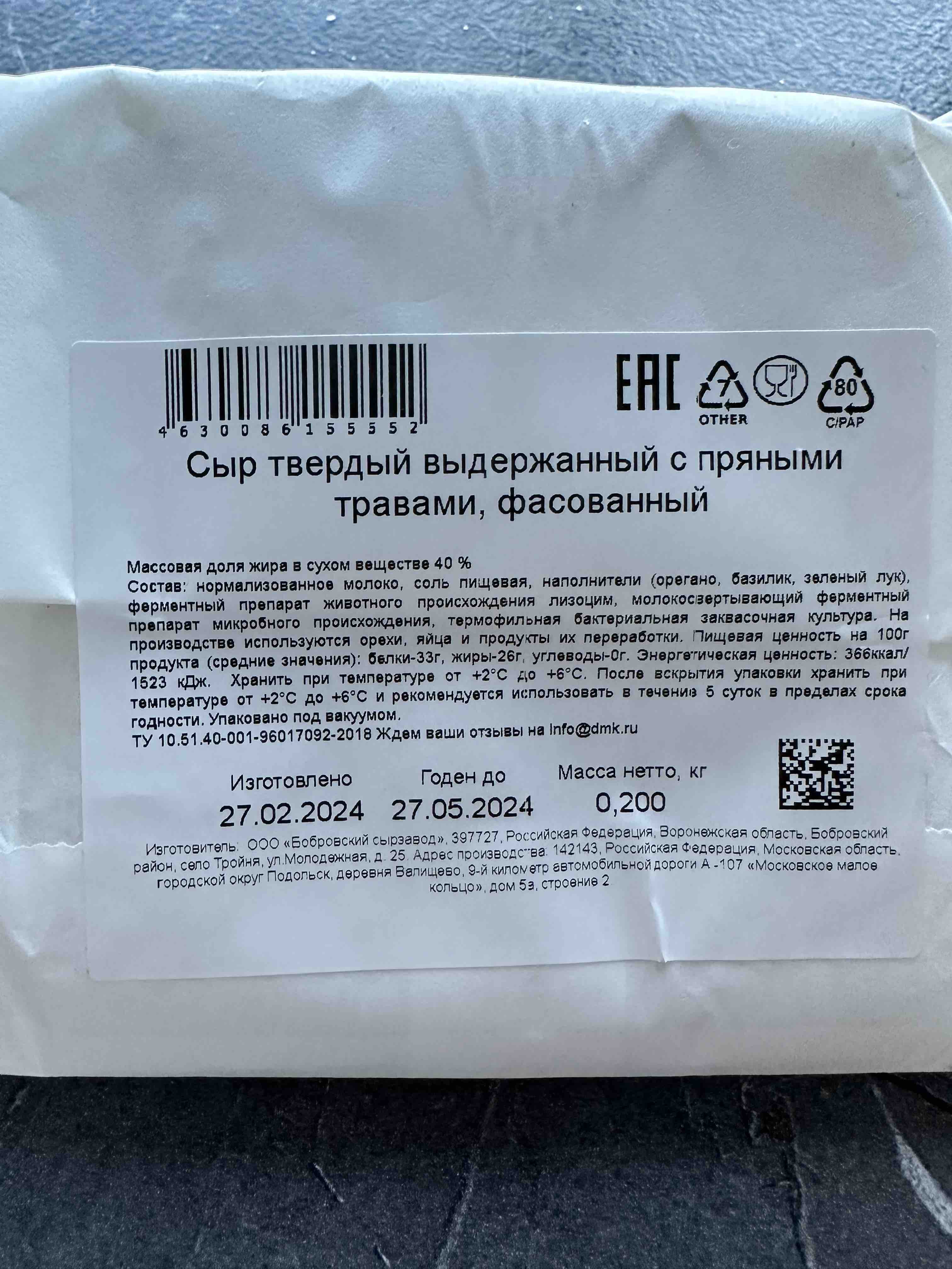 Купить сыр твердый Flaman выдержанный с пряными травами 40% бзмж 200 г,  цены на Мегамаркет | Артикул: 100028803851