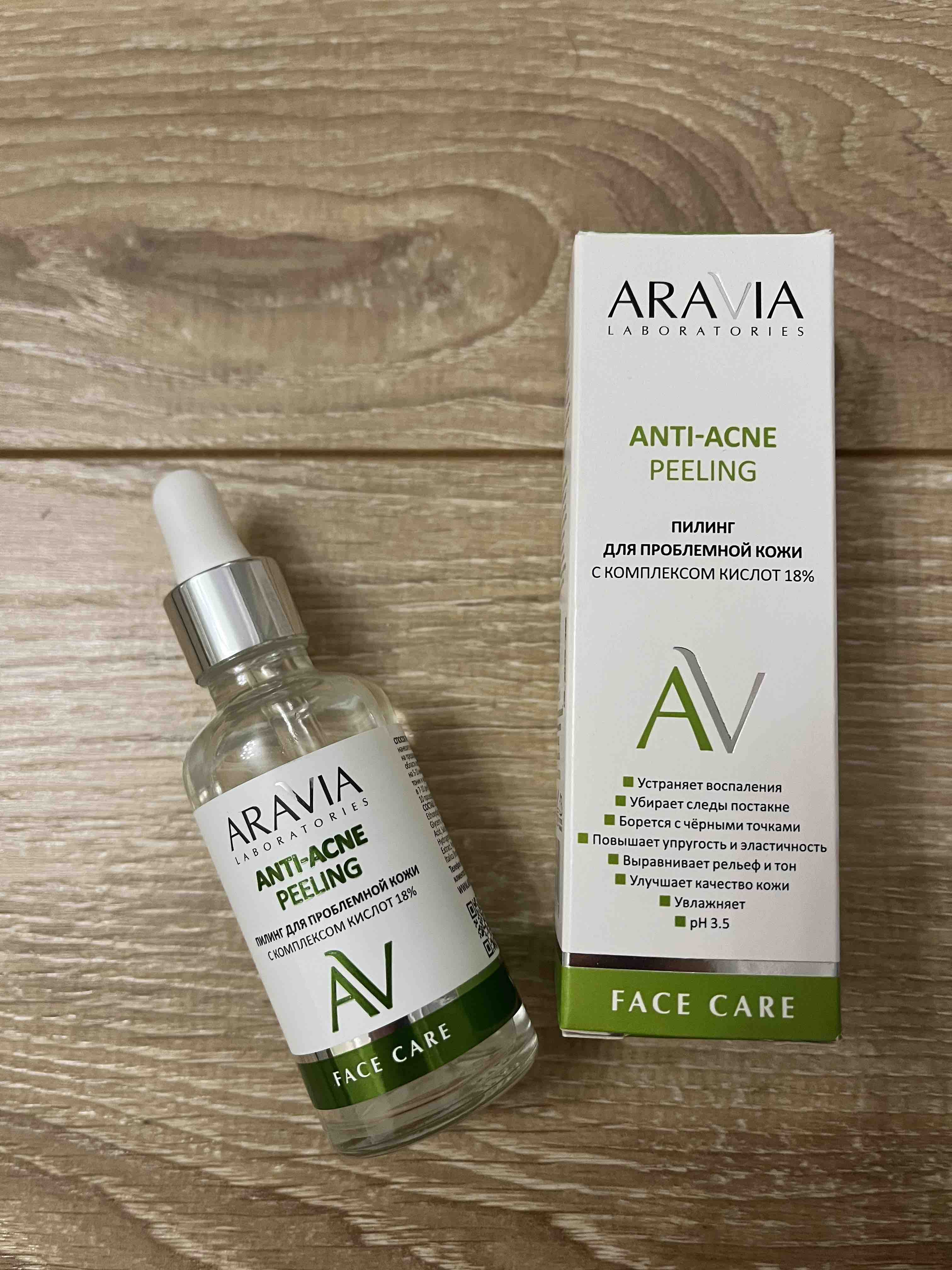 Пилинг для лица ARAVIA LABORATORIES Face Care Anti-Acne Peeling 18% от акне  50 мл - отзывы покупателей на Мегамаркет | пилинги для лица А041