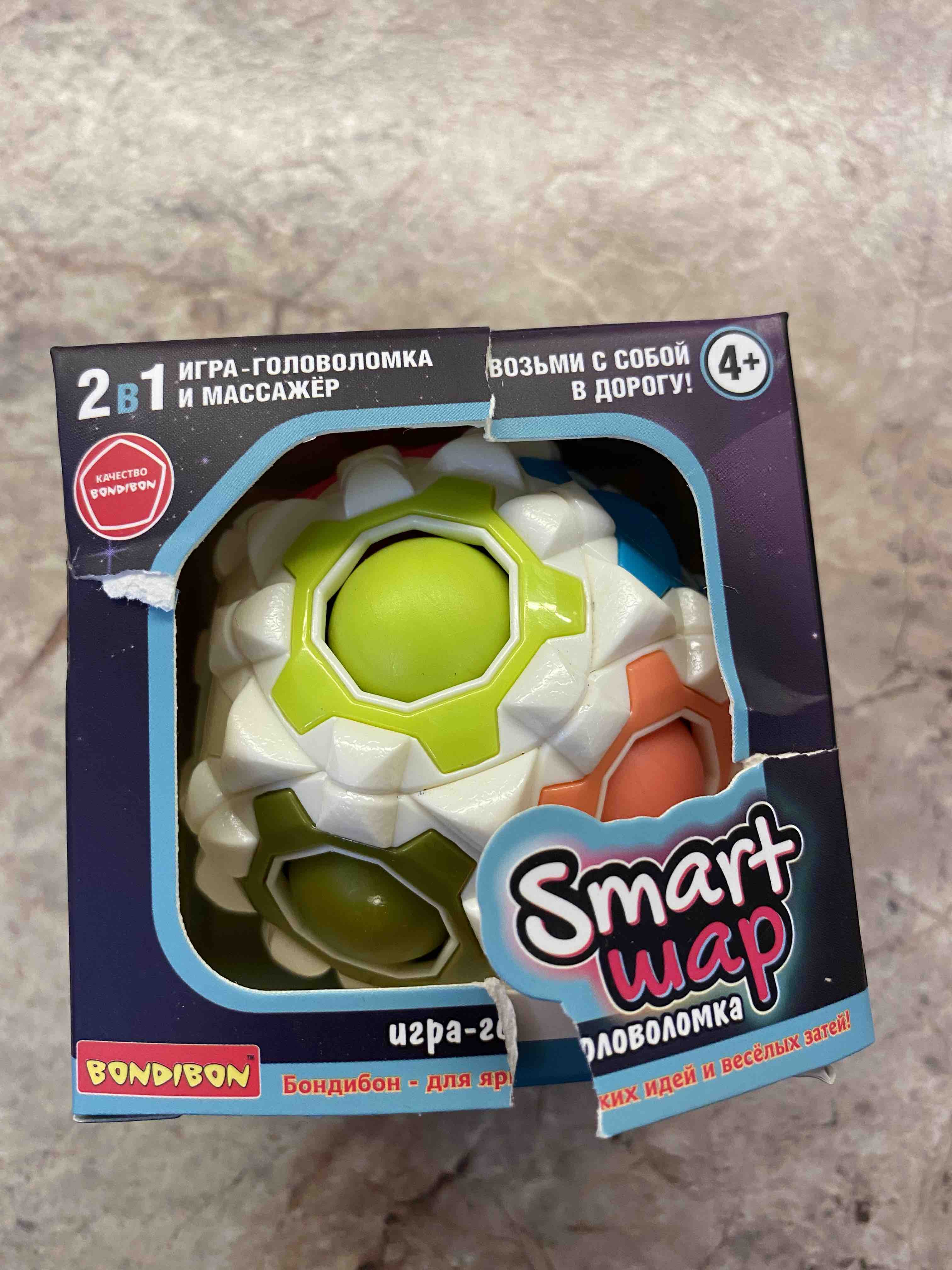 Купить игра-головоломка Bondibon 2в1 Smart Шар-массажёр BOX 7,6x7,6x7,6 см,  цвет базы белый, цены на Мегамаркет