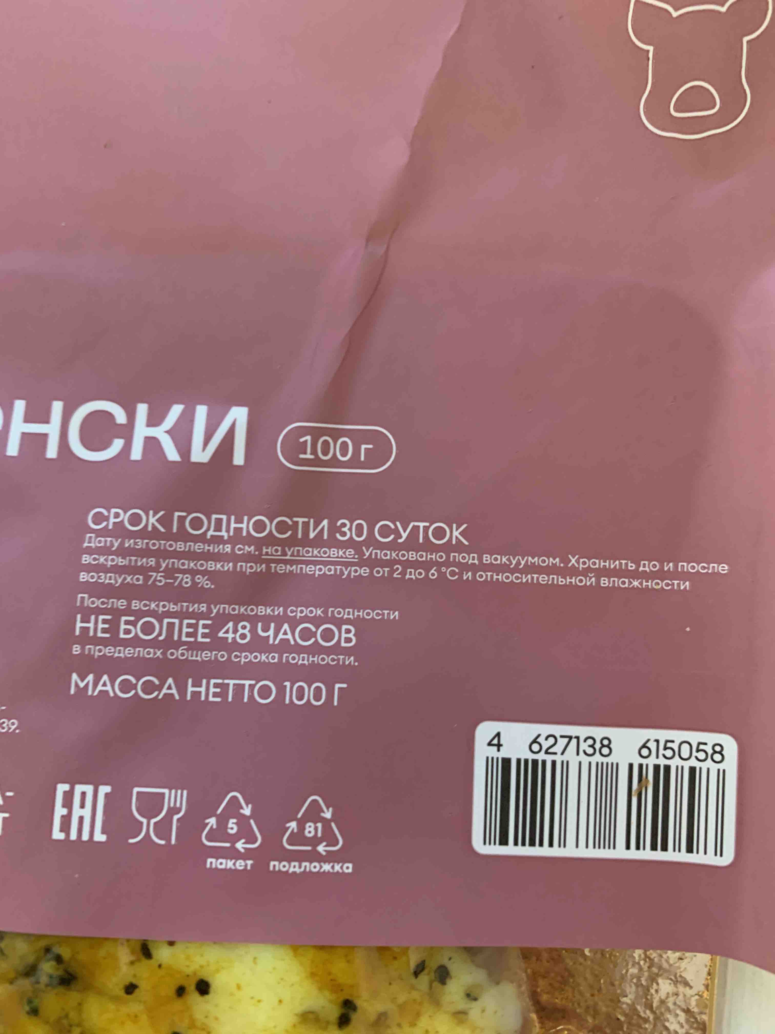 Сало Самокат По-деревенски, в нарезке, 100 г - отзывы покупателей на  маркетплейсе Мегамаркет | Артикул: 100032336828