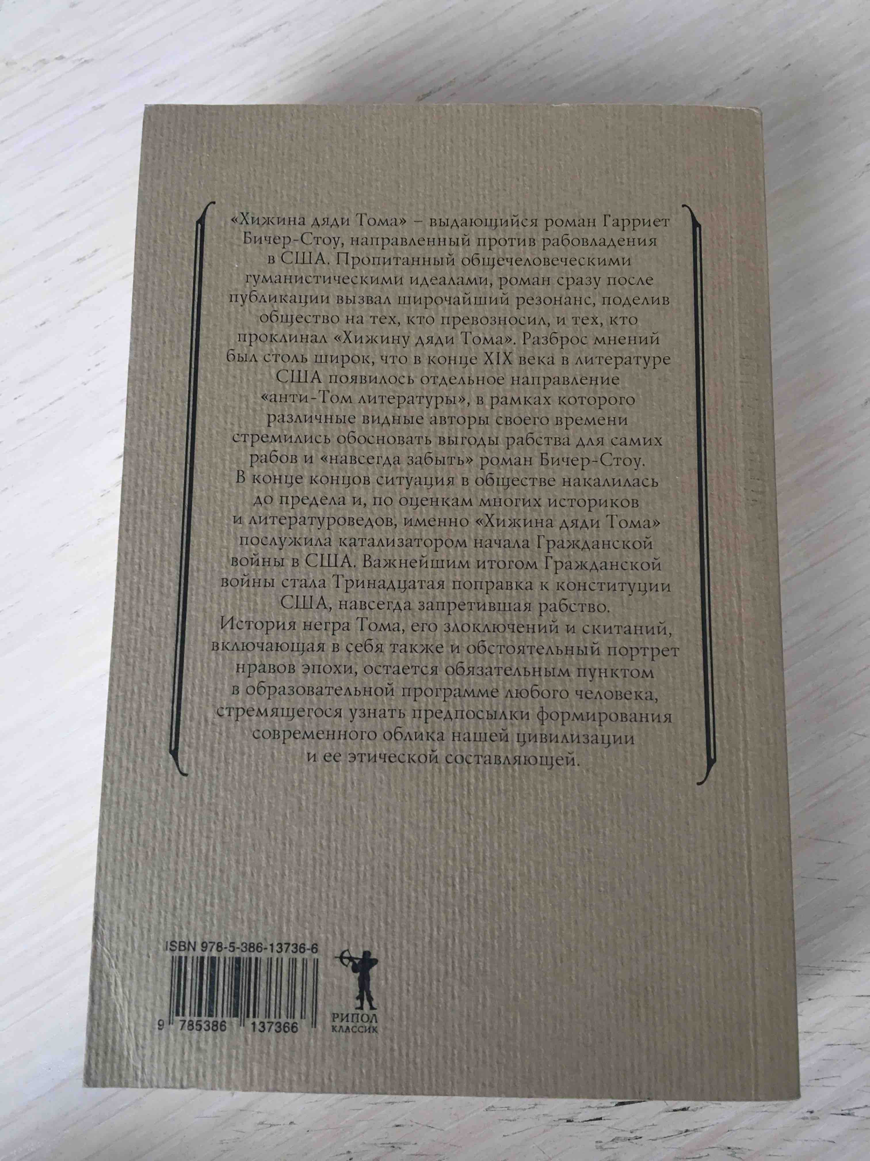 Грядущая раса - купить классической литературы в интернет-магазинах, цены  на Мегамаркет | 9769380