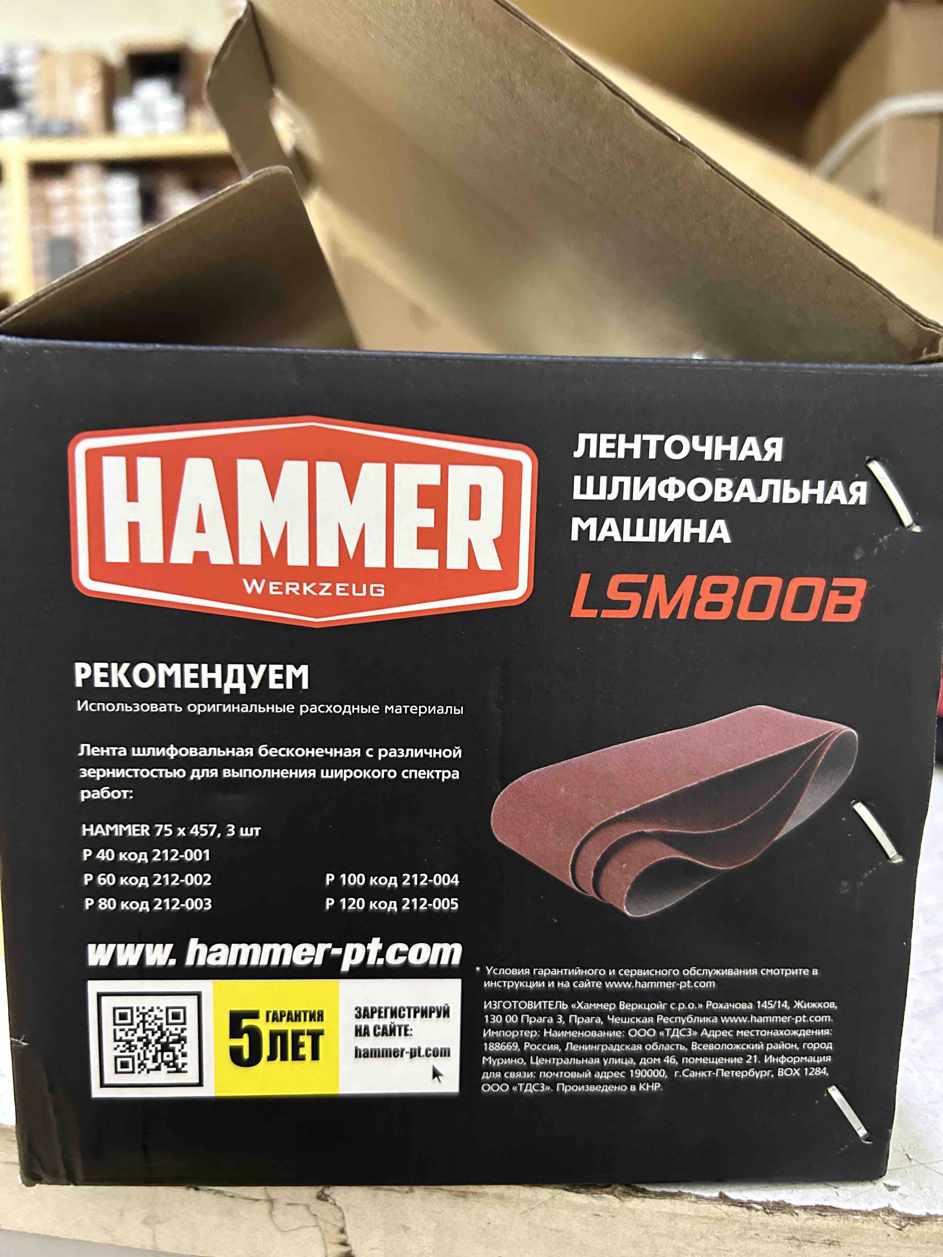 Сетевая ленточная шлифовальная машина Hammer LSM800B 158564 купить в  интернет-магазине, цены на Мегамаркет