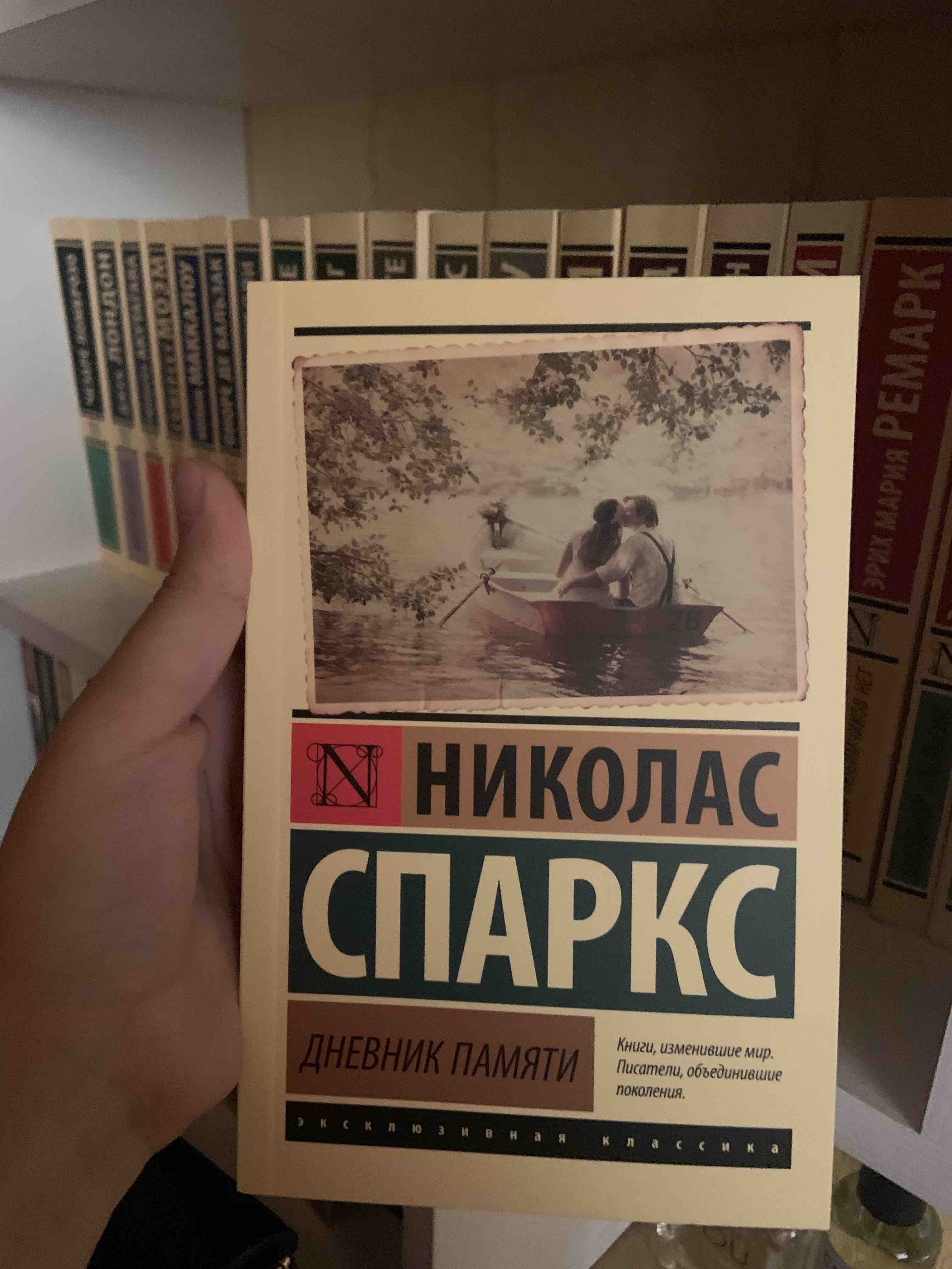 Книга Дневник памяти - купить современной литературы в интернет-магазинах,  цены на Мегамаркет | 186595