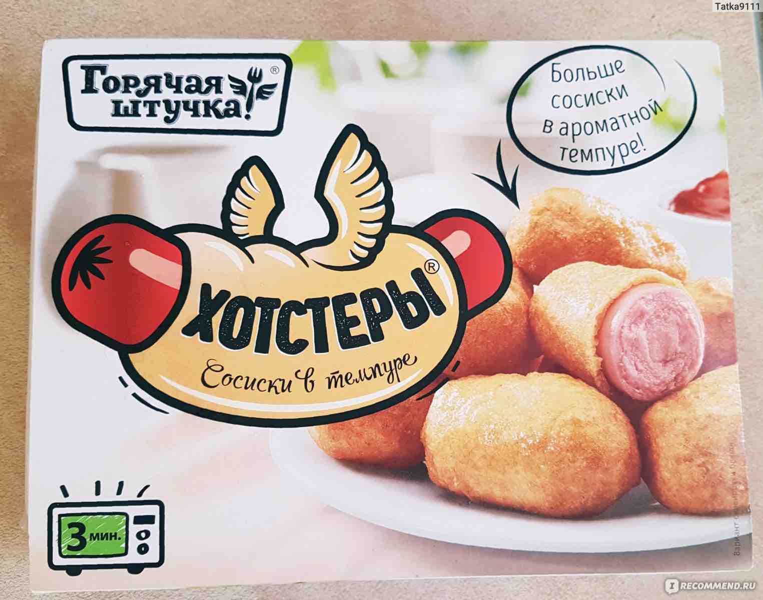 Хотстеры Горячая Штучка, 250 г - отзывы покупателей на маркетплейсе  Мегамаркет | Артикул: 100027306654