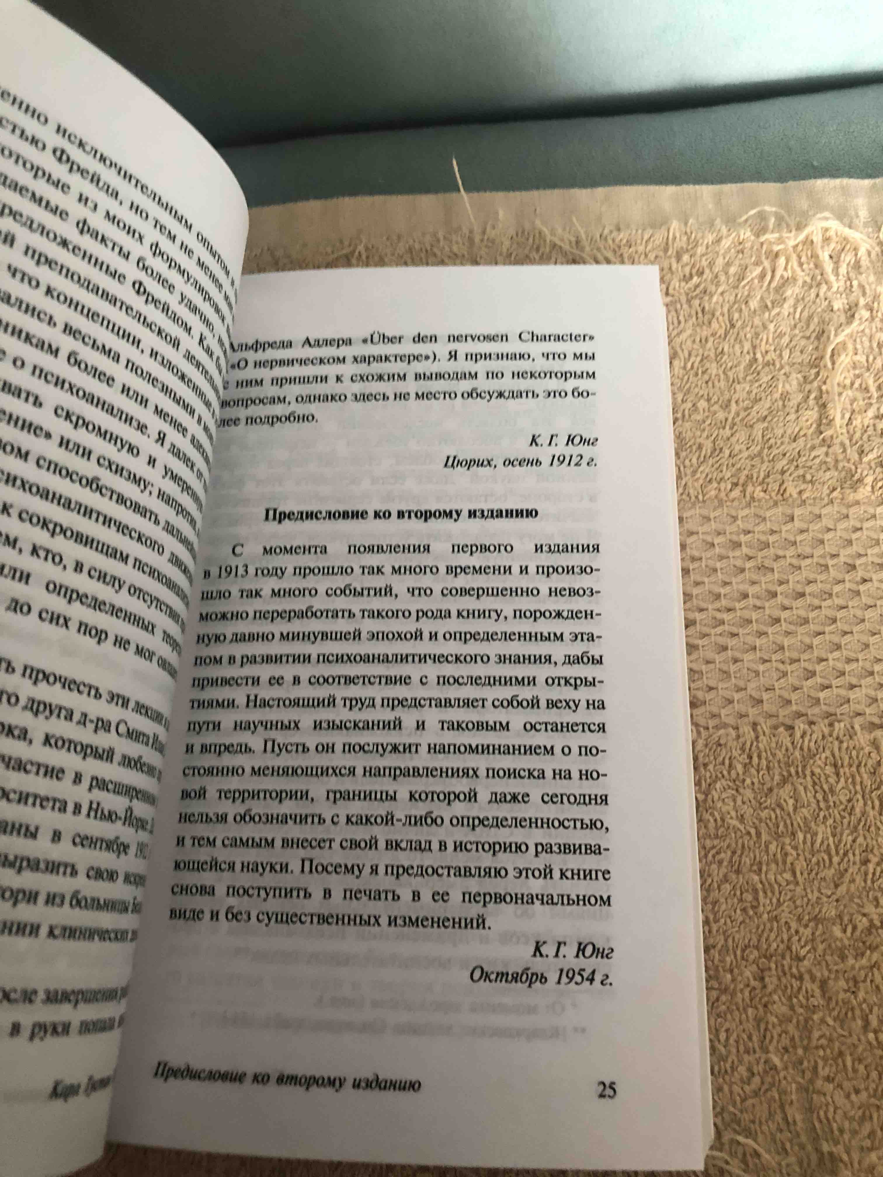 Книга Архетипы и коллективное бессознательное. Юнг Карл Густав - купить  психология и саморазвитие в интернет-магазинах, цены на Мегамаркет |