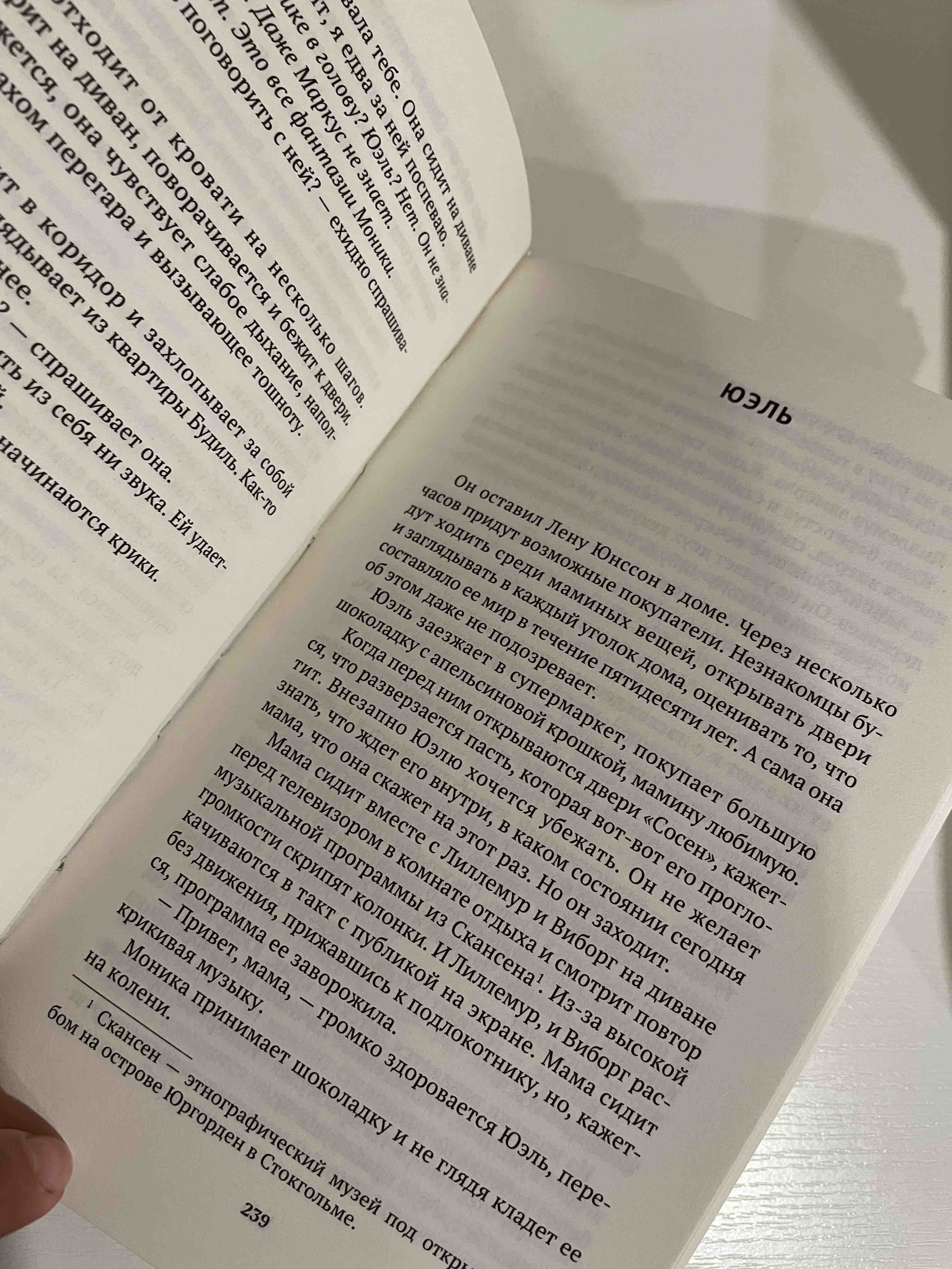 Ужас Амитивилля - купить современной литературы в интернет-магазинах, цены  на Мегамаркет | 978-5-386-14841-6