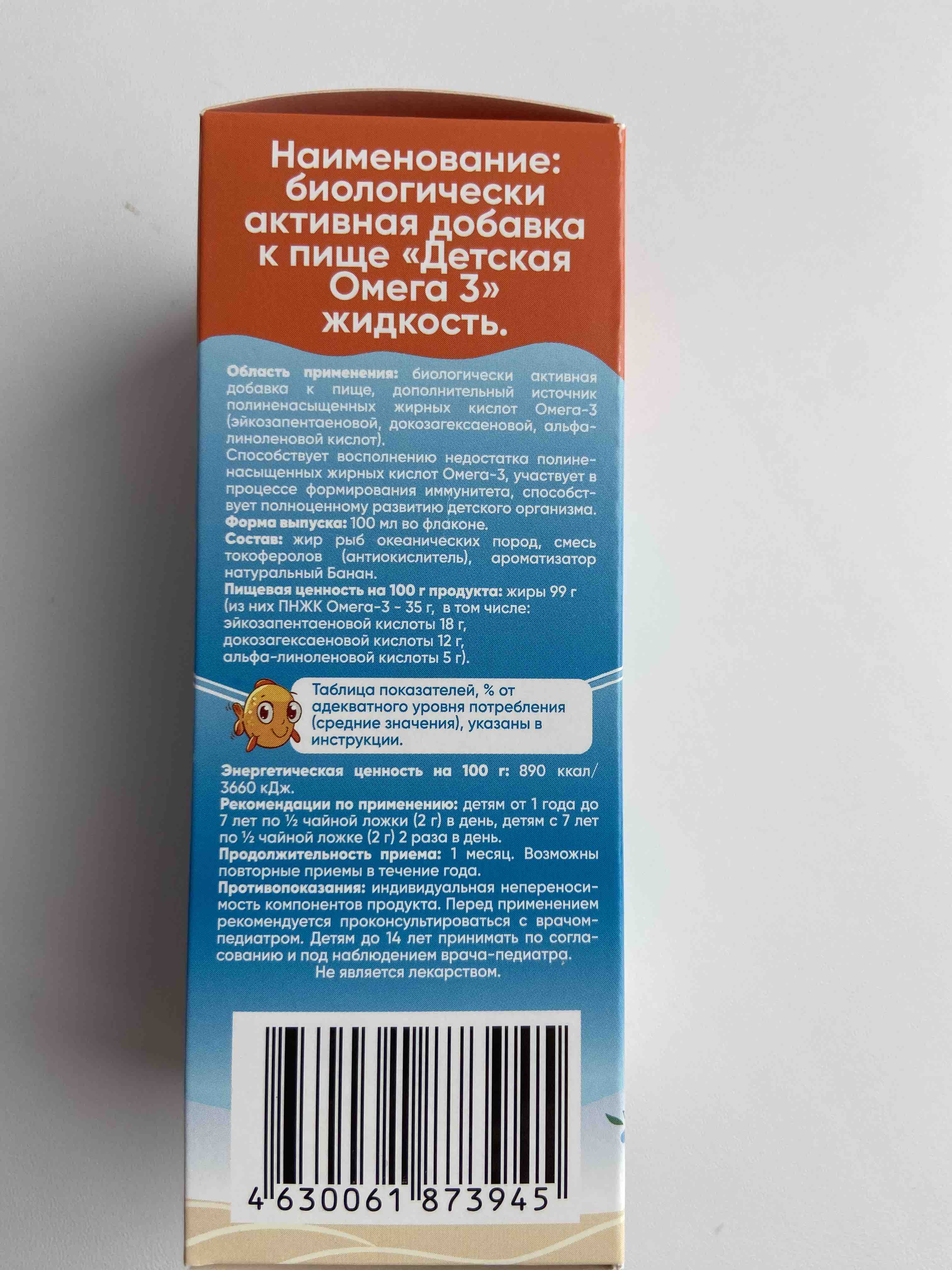 Омега-3 Кук Ля Кук детская со вкусом банана 100 мл - отзывы покупателей на  Мегамаркет | 100036317496