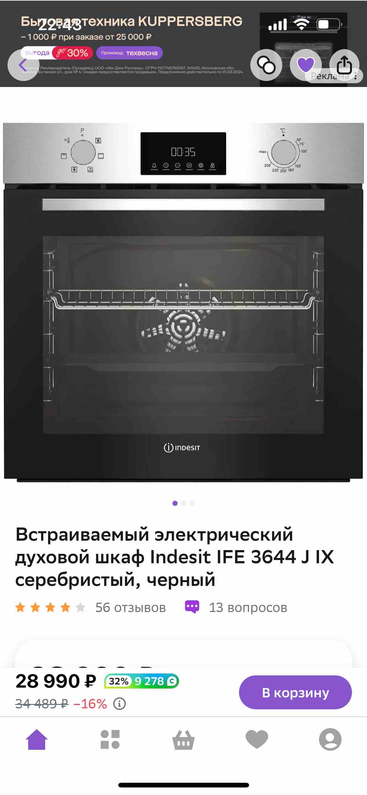 Встраиваемый электрический духовой шкаф Indesit IFE 3644 J IX серебристый,  черный - отзывы покупателей на маркетплейсе Мегамаркет | Артикул:  600012858416